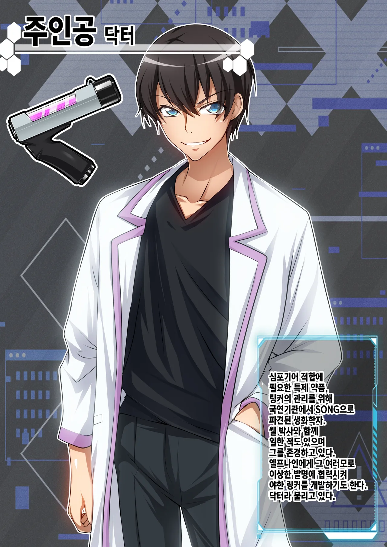 [Senki Climax Symphogear H] [Korean] [Incomplete] image number 8