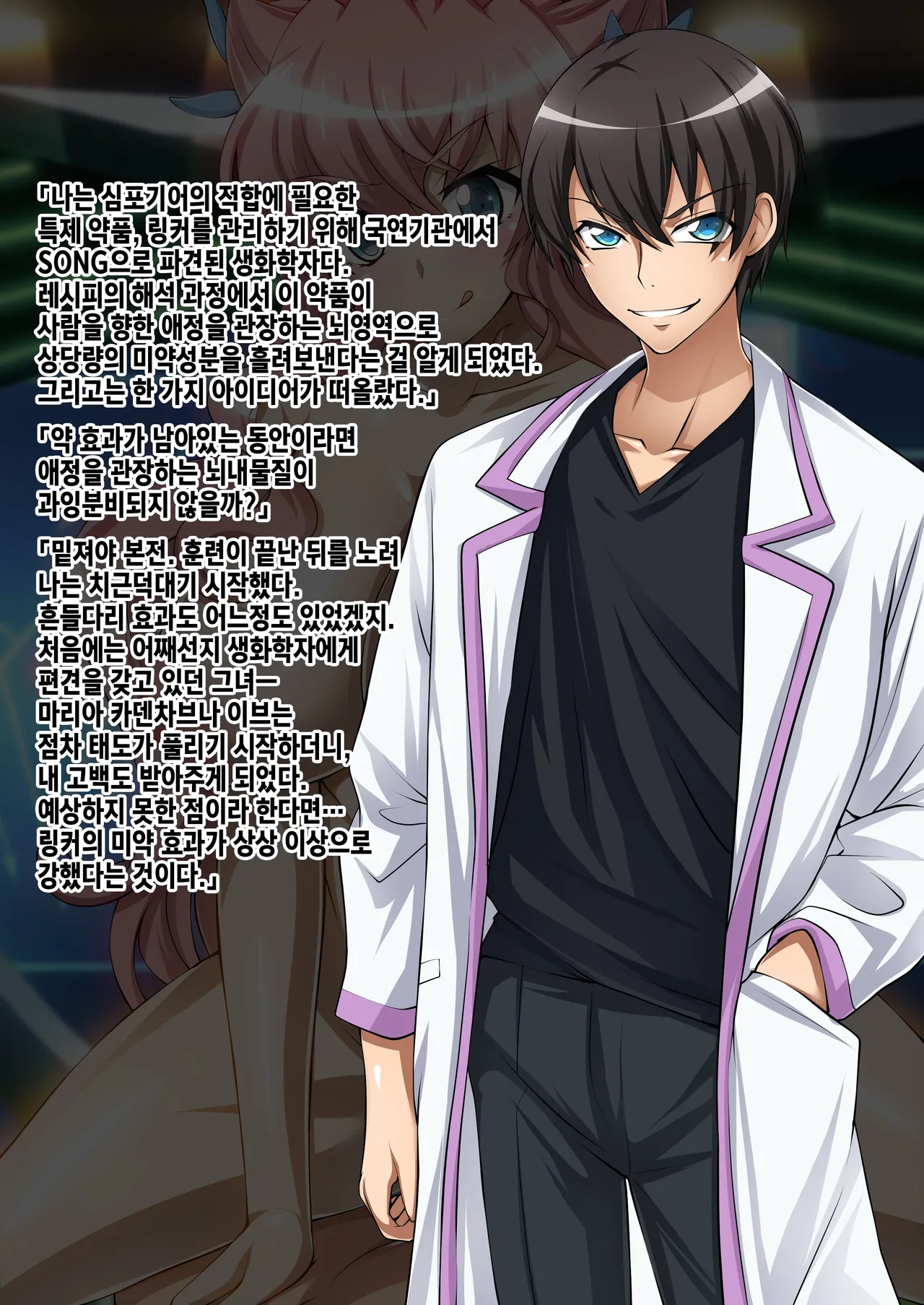 [Senki Climax Symphogear H] [Korean] [Incomplete] image number 12