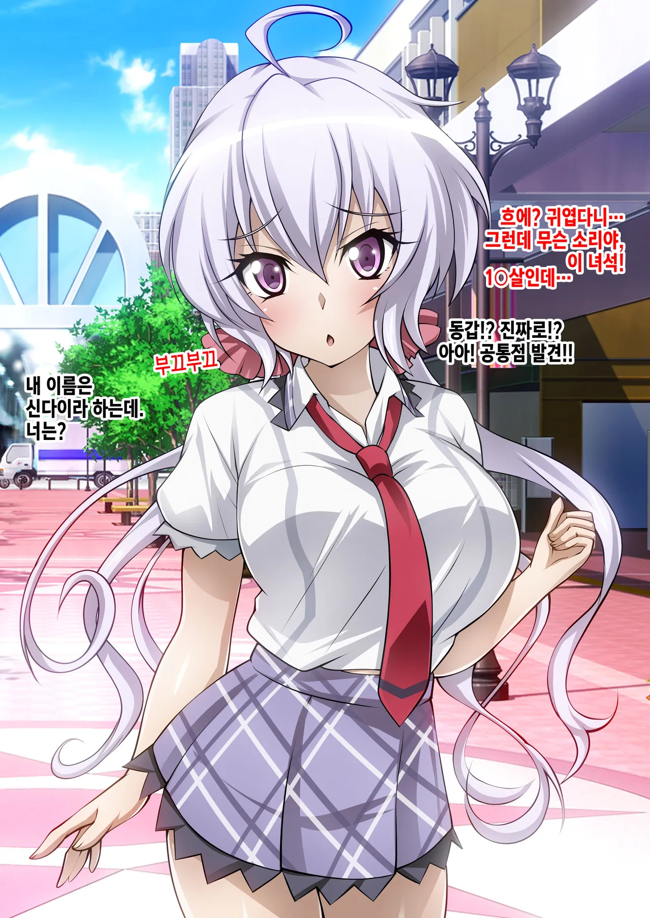 [Senki Climax Symphogear H] [Korean] [Incomplete] image number 27