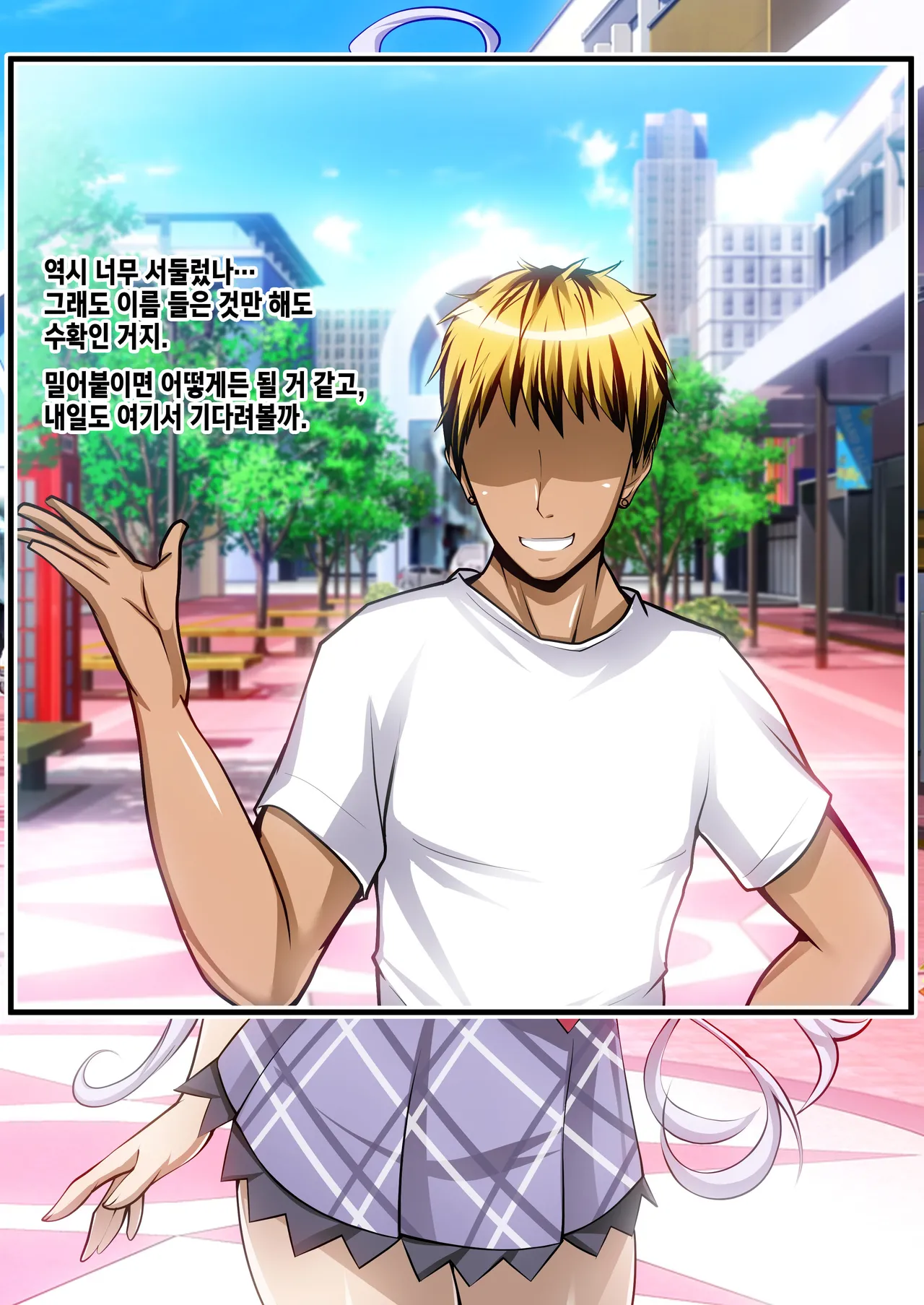 [Senki Climax Symphogear H] [Korean] [Incomplete] image number 29