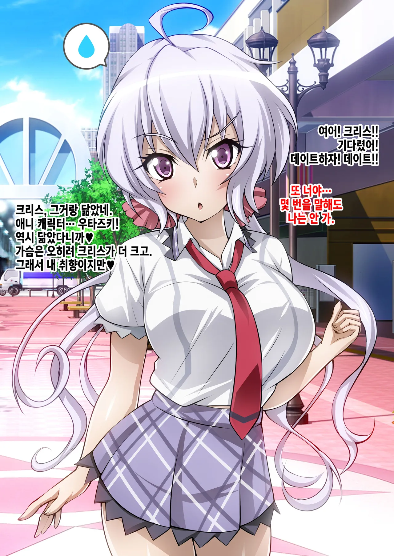 [Senki Climax Symphogear H] [Korean] [Incomplete] image number 31