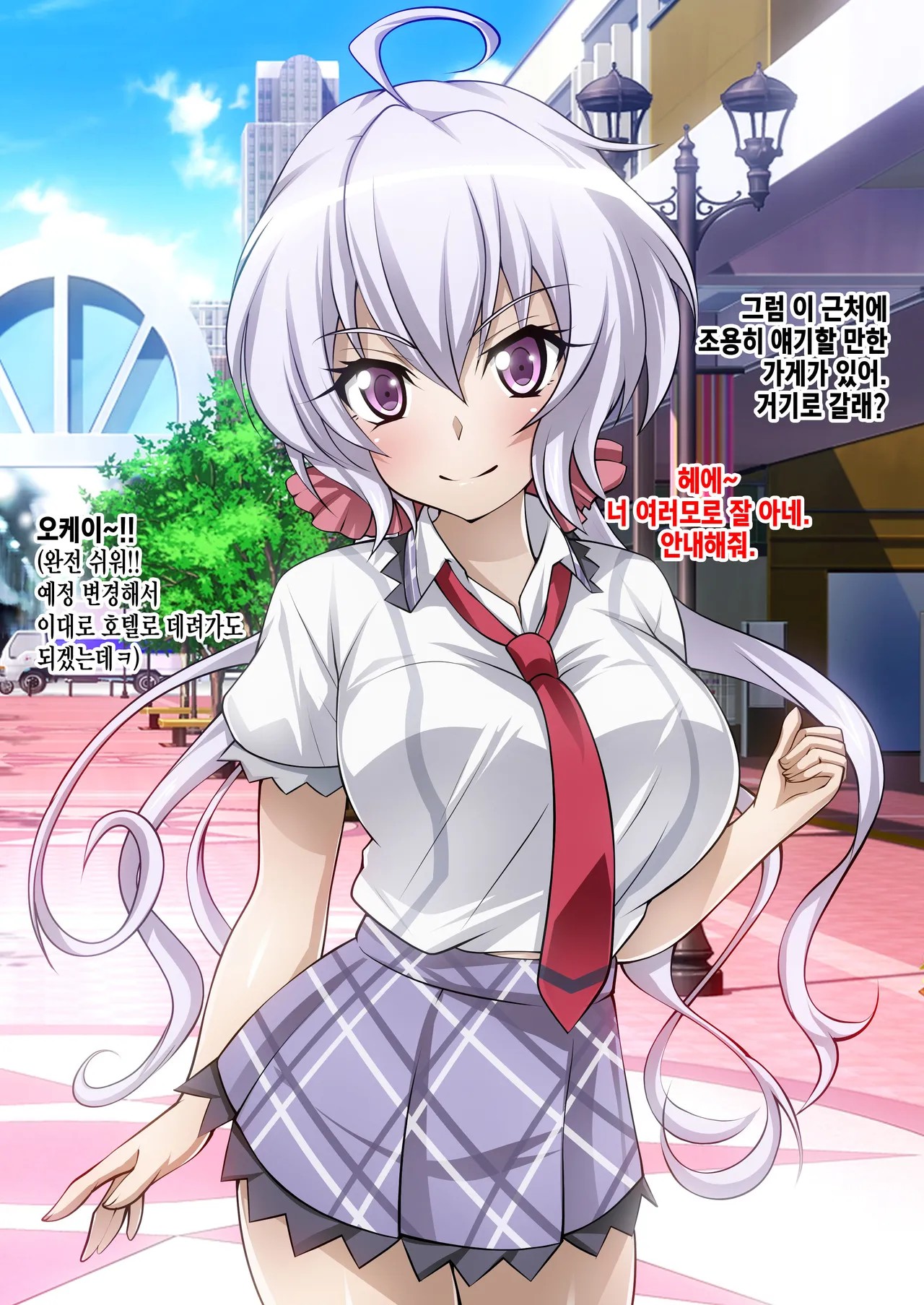 [Senki Climax Symphogear H] [Korean] [Incomplete] image number 33