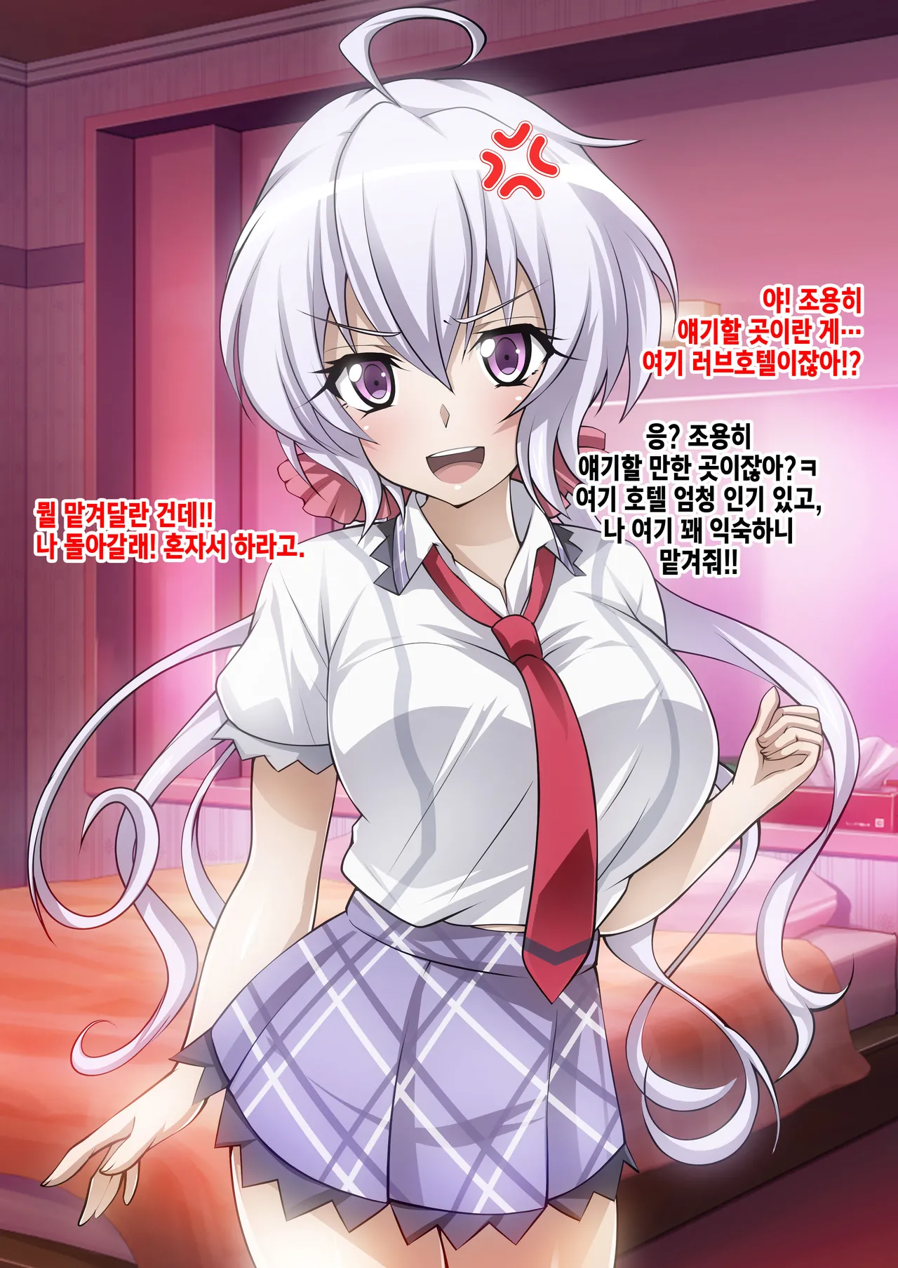 [Senki Climax Symphogear H] [Korean] [Incomplete] image number 35