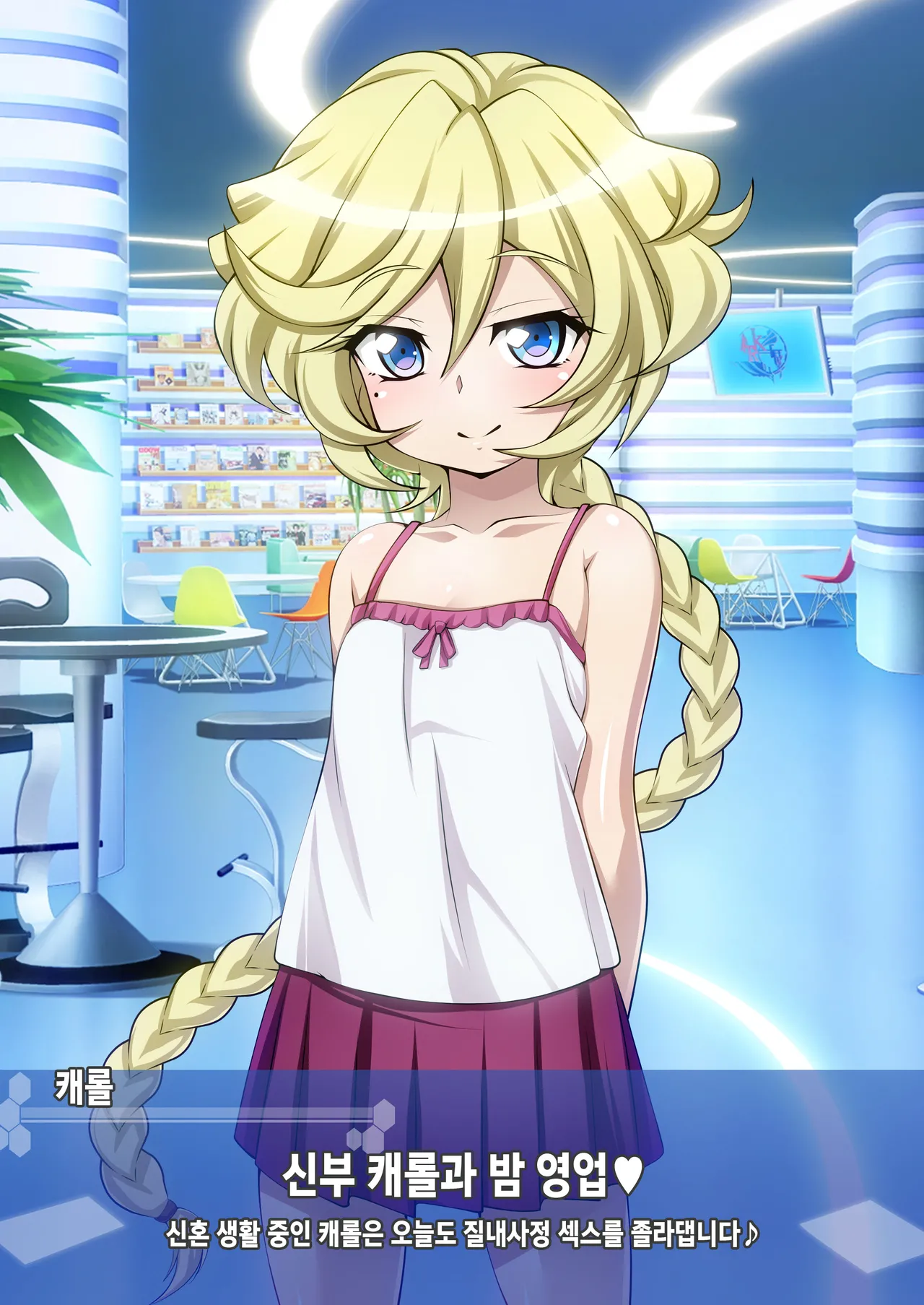 [Senki Climax Symphogear H] [Korean] [Incomplete] image number 55