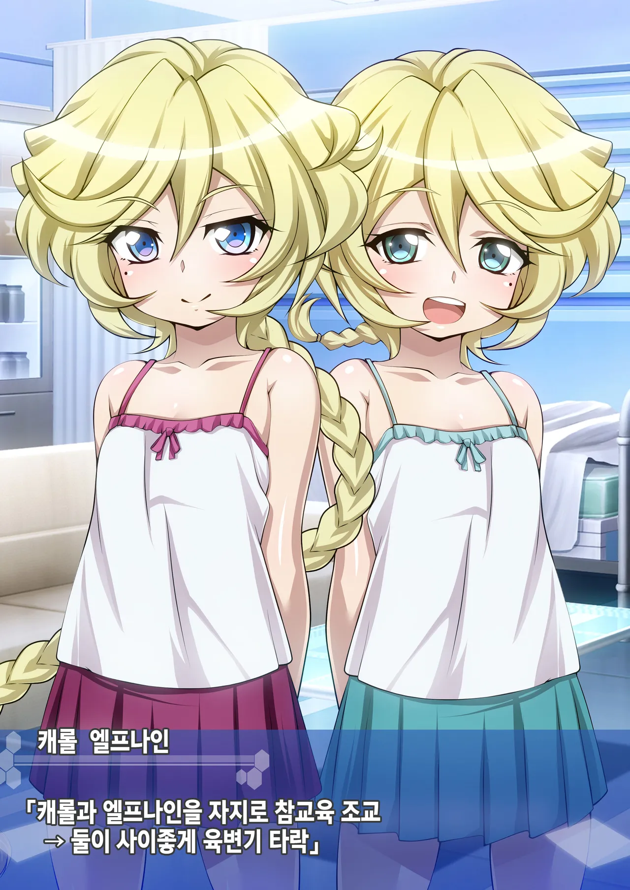 [Senki Climax Symphogear H] [Korean] [Incomplete] image number 68