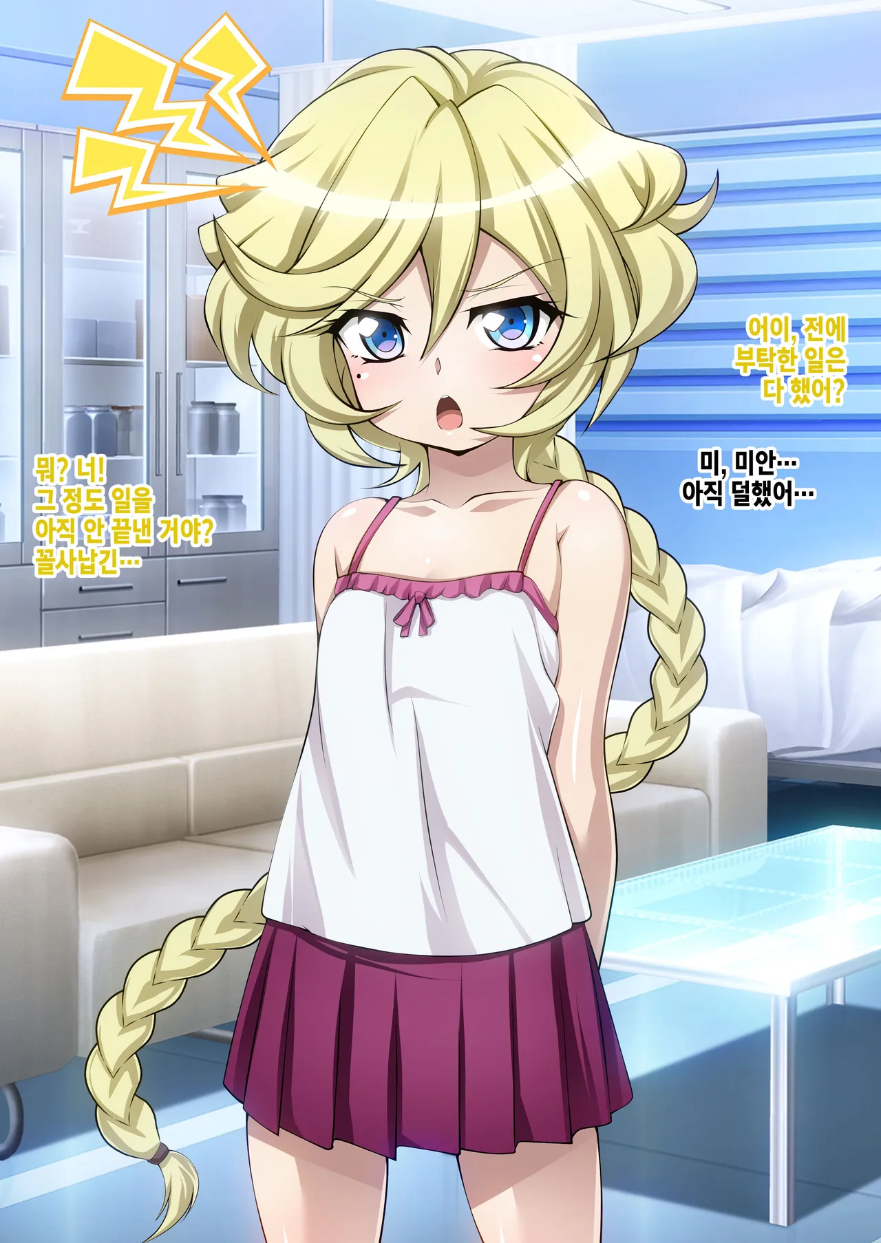 [Senki Climax Symphogear H] [Korean] [Incomplete] image number 69