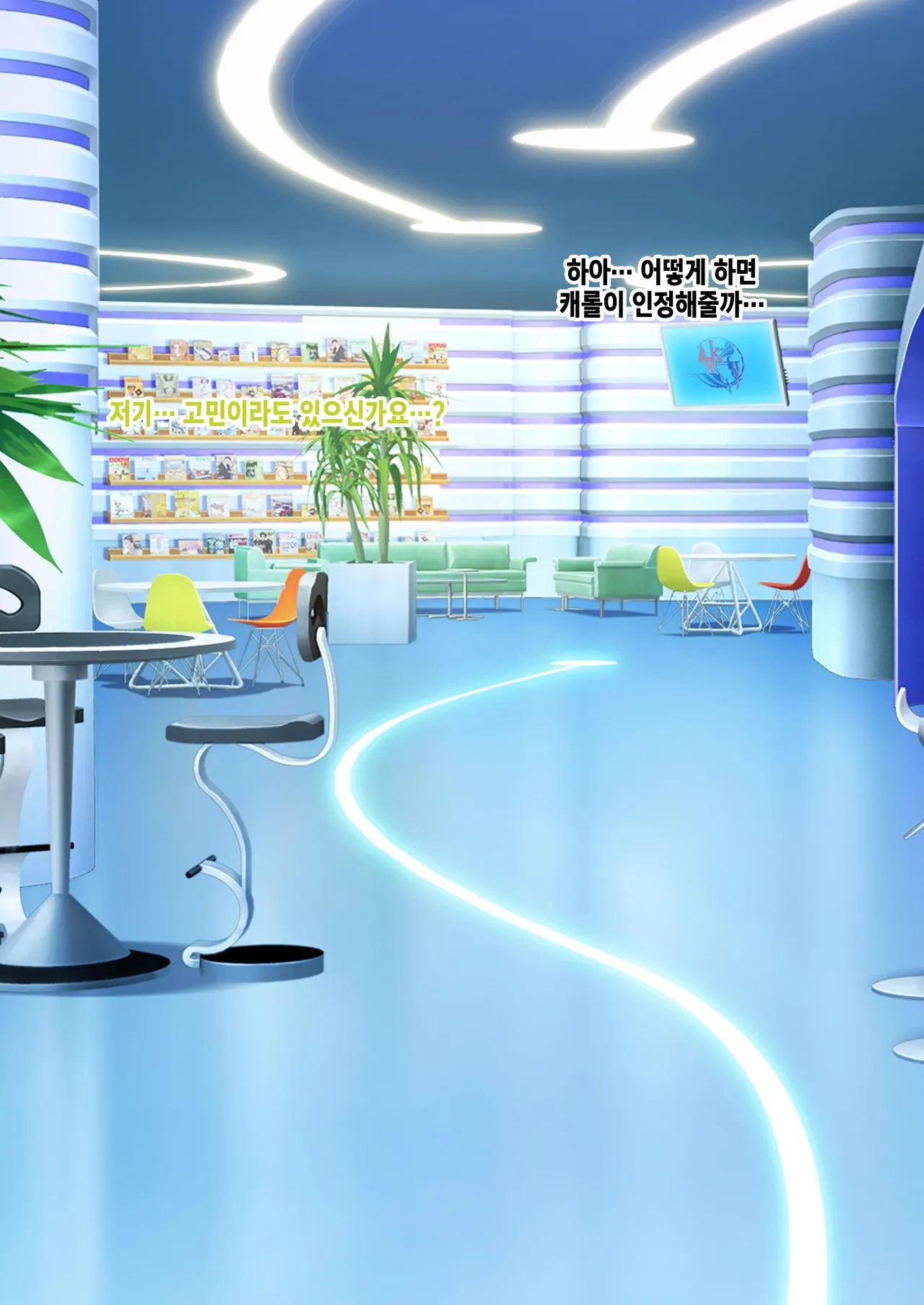 [Senki Climax Symphogear H] [Korean] [Incomplete] image number 71