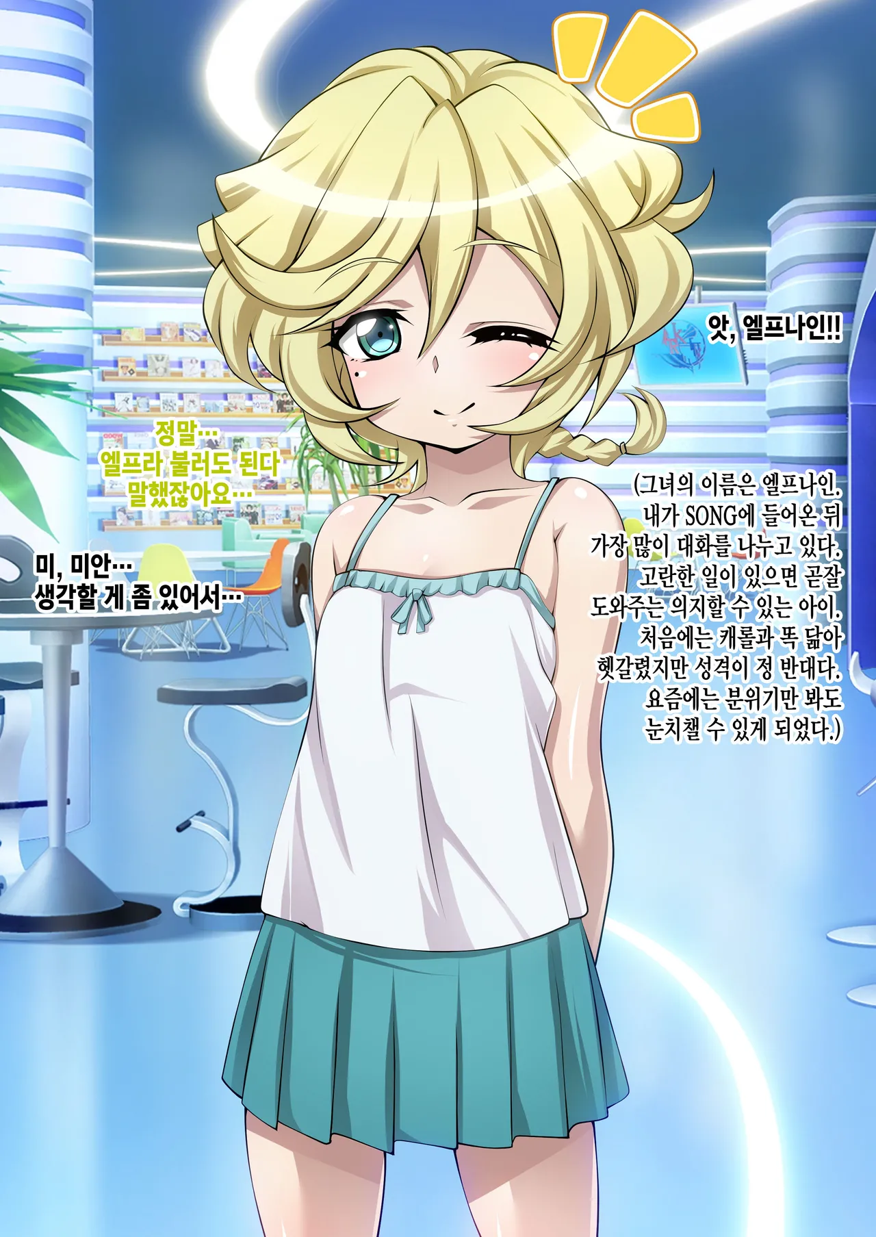 [Senki Climax Symphogear H] [Korean] [Incomplete] image number 72