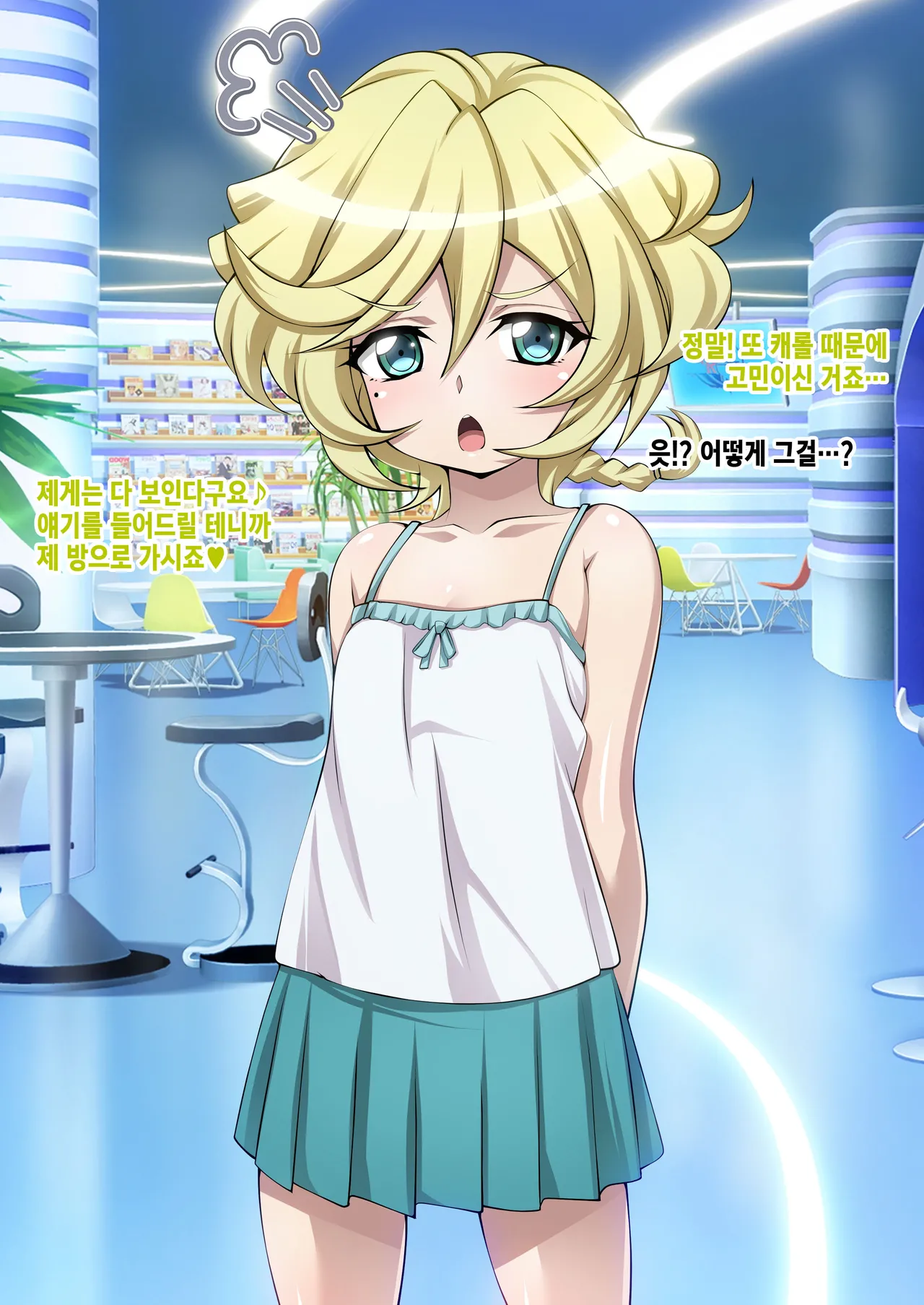 [Senki Climax Symphogear H] [Korean] [Incomplete] image number 73