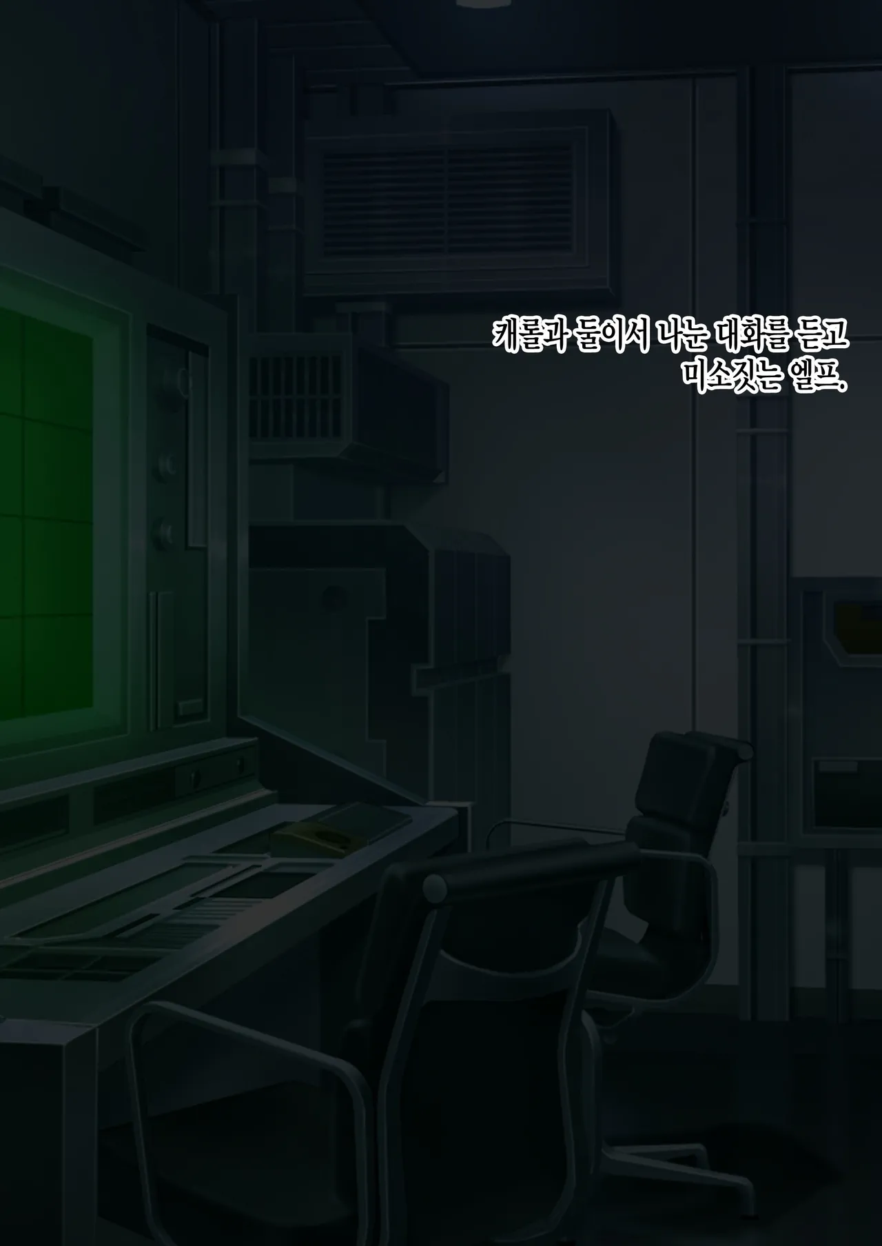 [Senki Climax Symphogear H] [Korean] [Incomplete] image number 74