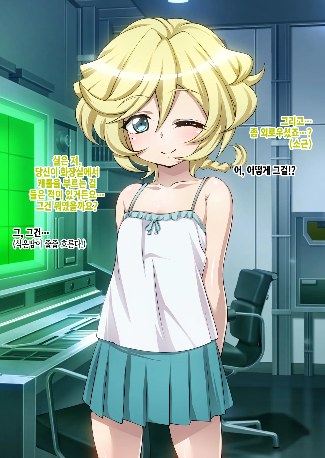 [Senki Climax Symphogear H] [Korean] [Incomplete] image number 79