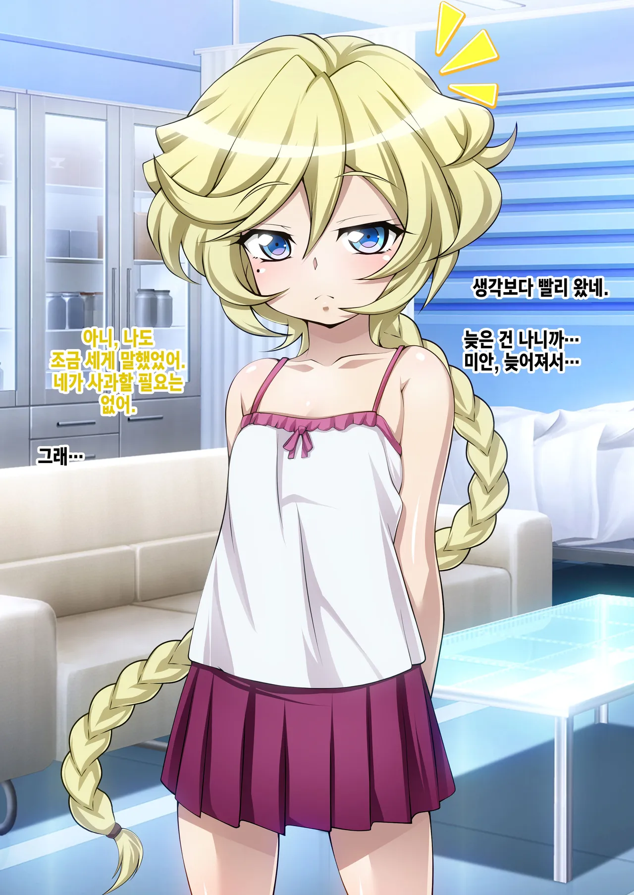 [Senki Climax Symphogear H] [Korean] [Incomplete] image number 82