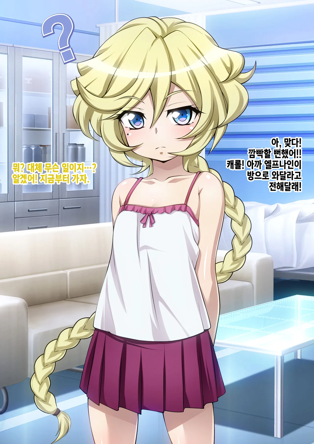 [Senki Climax Symphogear H] [Korean] [Incomplete] image number 83