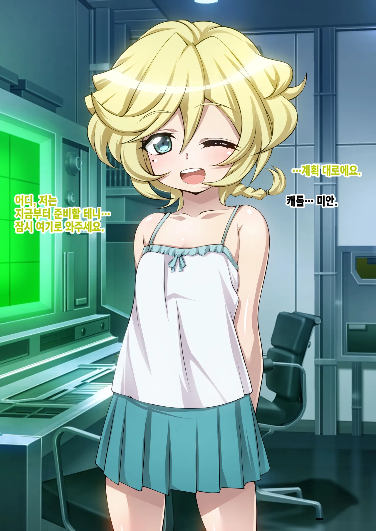 [Senki Climax Symphogear H] [Korean] [Incomplete] image number 85