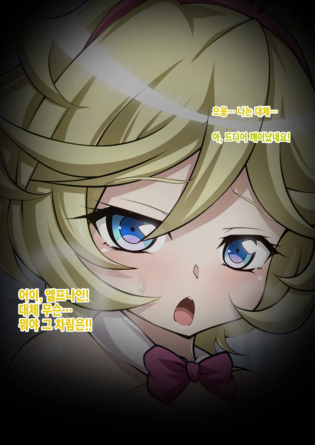 [Senki Climax Symphogear H] [Korean] [Incomplete] image number 88
