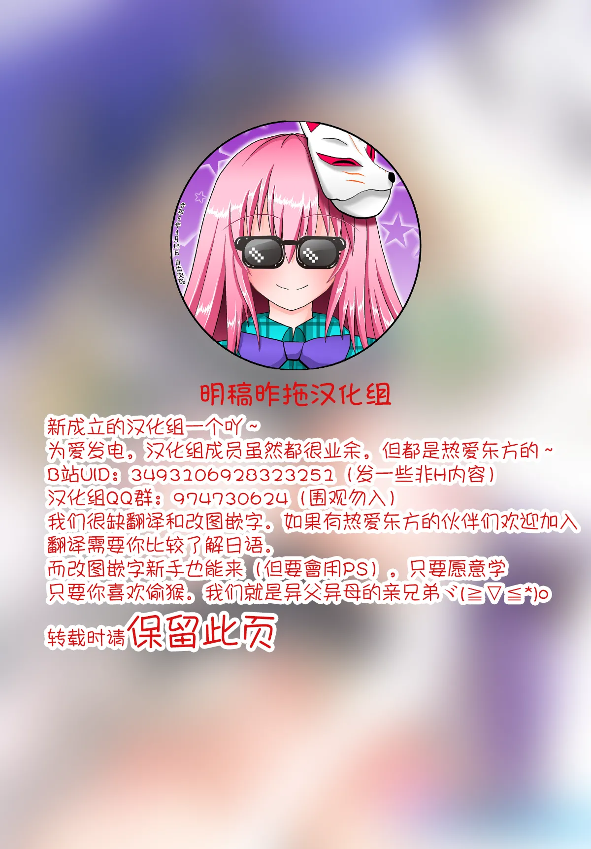 (C105) [Toriaezu(kari) (Tororo)] Marisa-chan wa Yarimoku Nanpa ni Hikkakarimashita| 魔理沙小姐中了性爱邀约的圈套 (Touhou Project)[Chinese] [明稿昨拖漢化組] numero di immagine  2