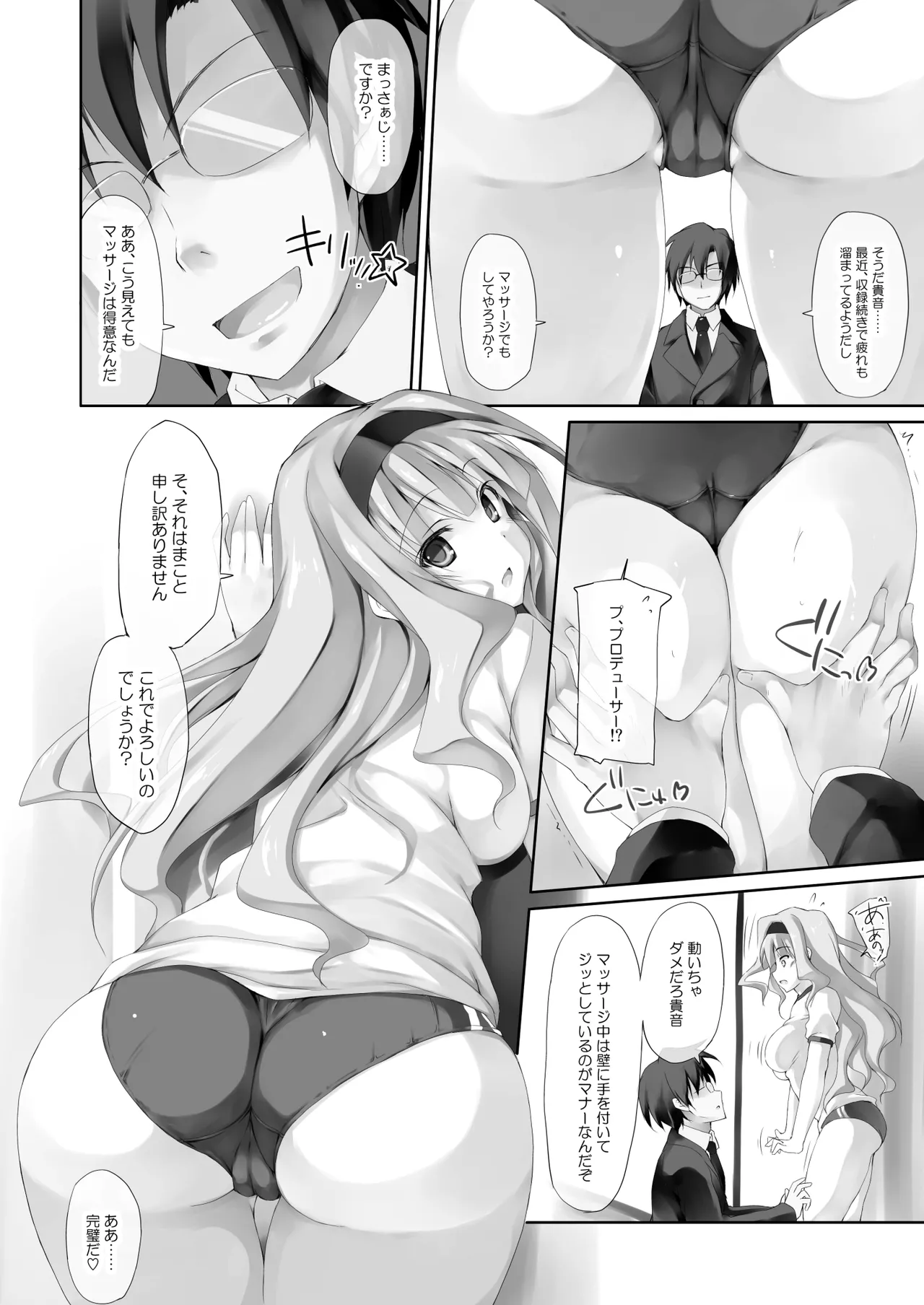[r.i.s factory (Ruschuto)] Idolmaster Anthology 1 ~Takane - Miki~ numero di immagine  7