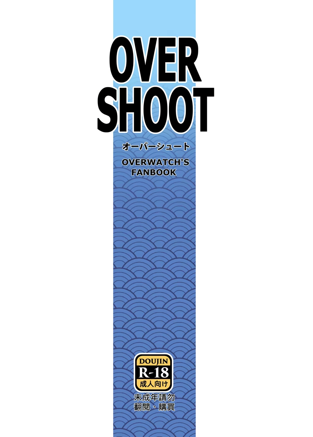 [Ringo Koubou] OVERSHOOT | 오버슛 (Overwatch) [Korean] [Decensored] [Digital] 이미지 번호 18