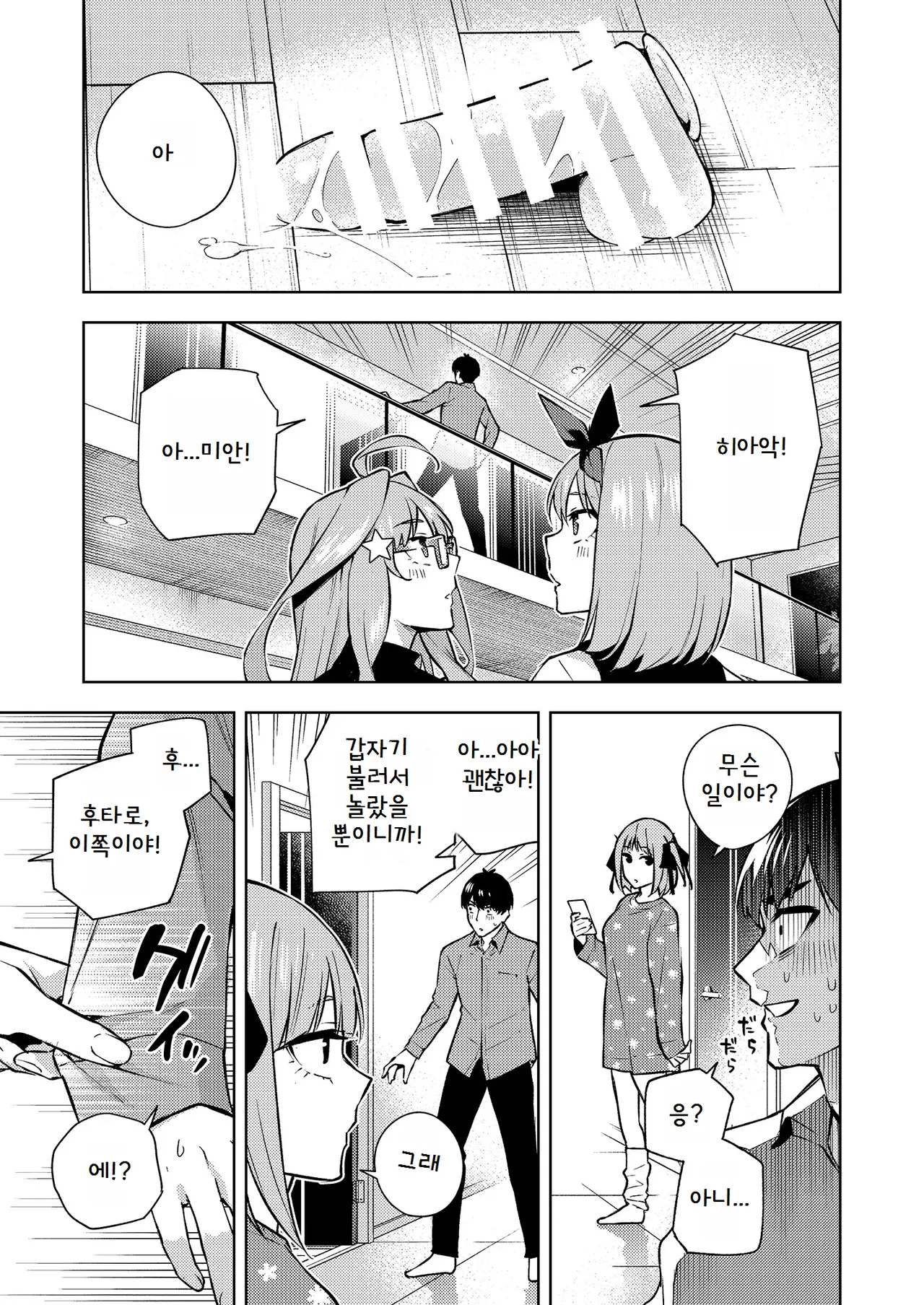 [Kozuki Sousaku Dokoro (Kozuki)] Chri Bocchi Miku - Miku is alone at Christmas. (Gotoubun no Hanayome) [Korean] [Digital] imagen número 10