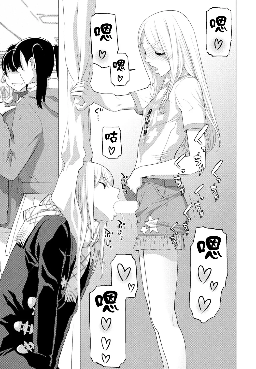 [Shinobu Tanei] Imouto wo Yosoou (COMIC Penguin Club 2025-2) [Chinese] [BLUE氪个人翻译] [Digital] 图片编号 9