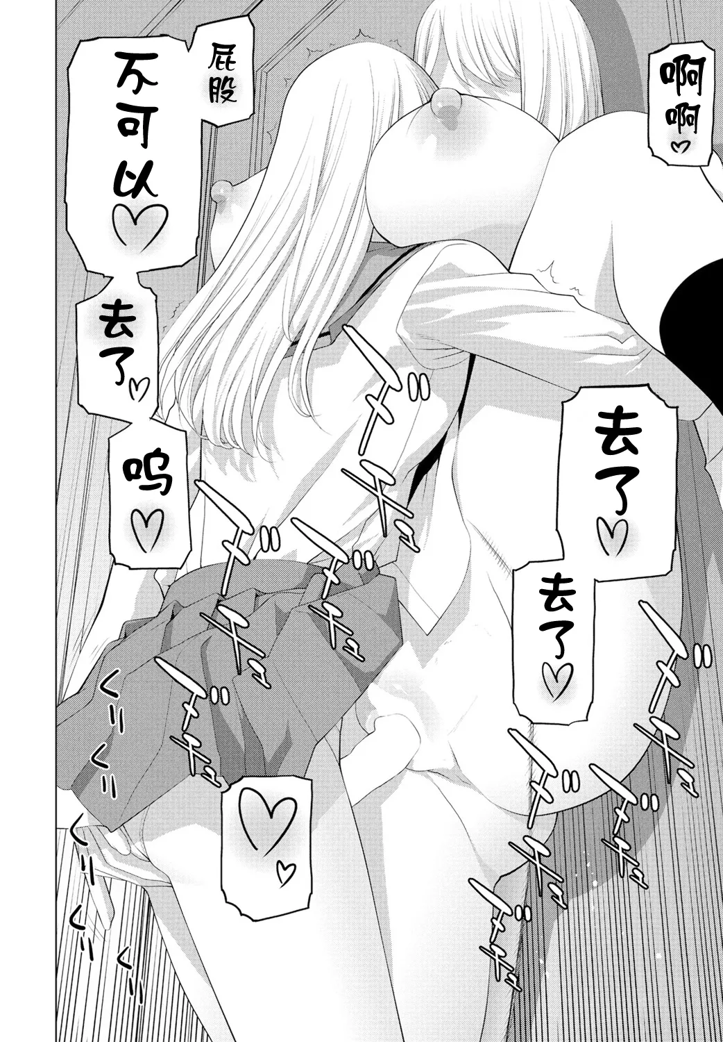 [Shinobu Tanei] Imouto wo Yosoou (COMIC Penguin Club 2025-2) [Chinese] [BLUE氪个人翻译] [Digital] 图片编号 18