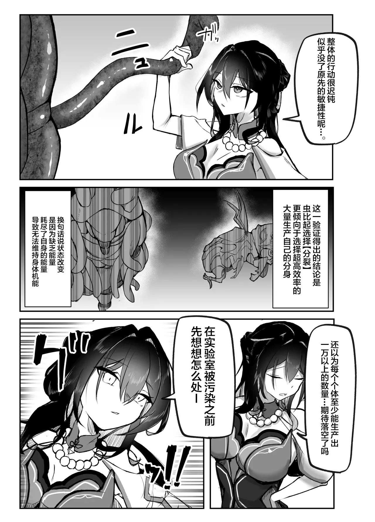 [Takotsubo Chinjibou (Sekihaku Keu)] Xi Zhi Chuudoku (Honkai: Star Rail) [Digital][中国翻訳] numero di immagine  6