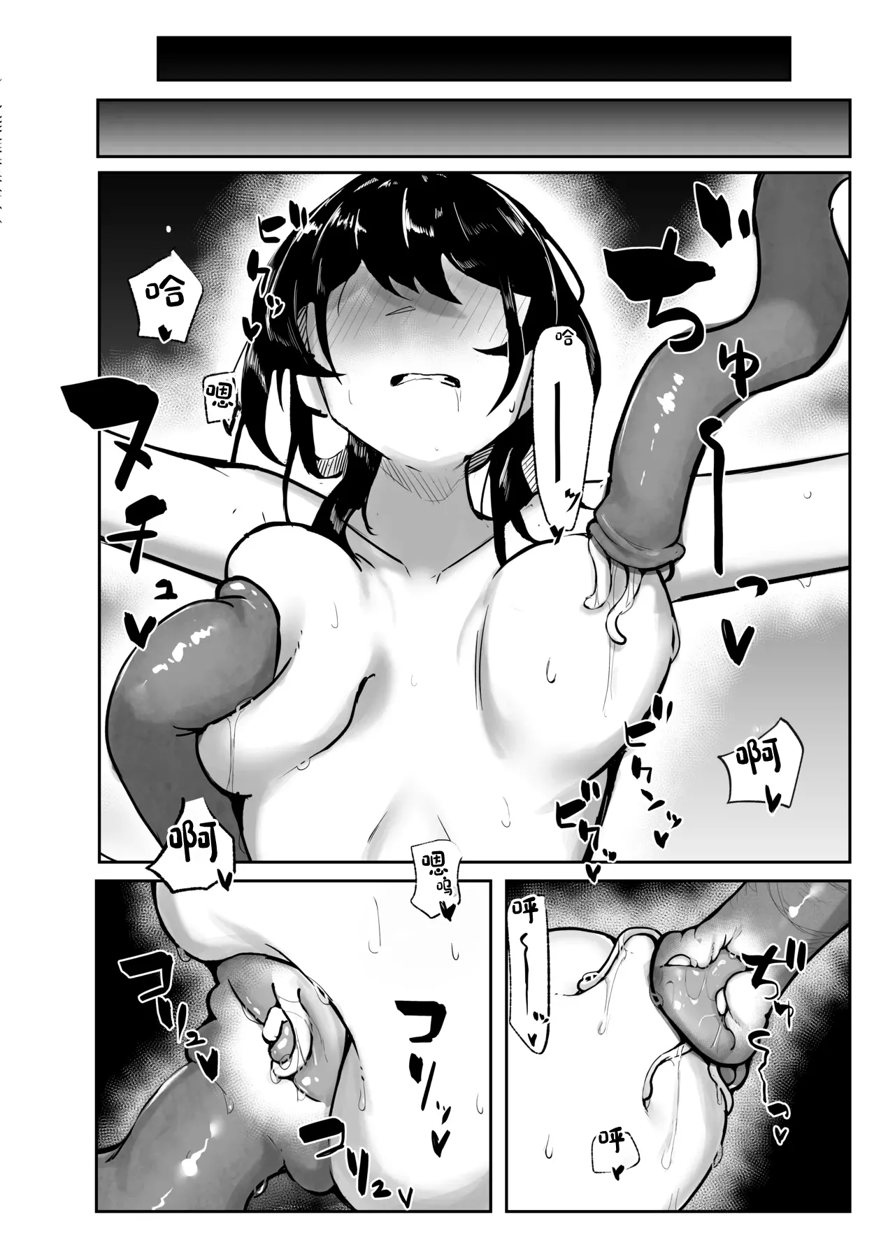 [Takotsubo Chinjibou (Sekihaku Keu)] Xi Zhi Chuudoku (Honkai: Star Rail) [Digital][中国翻訳] numero di immagine  9