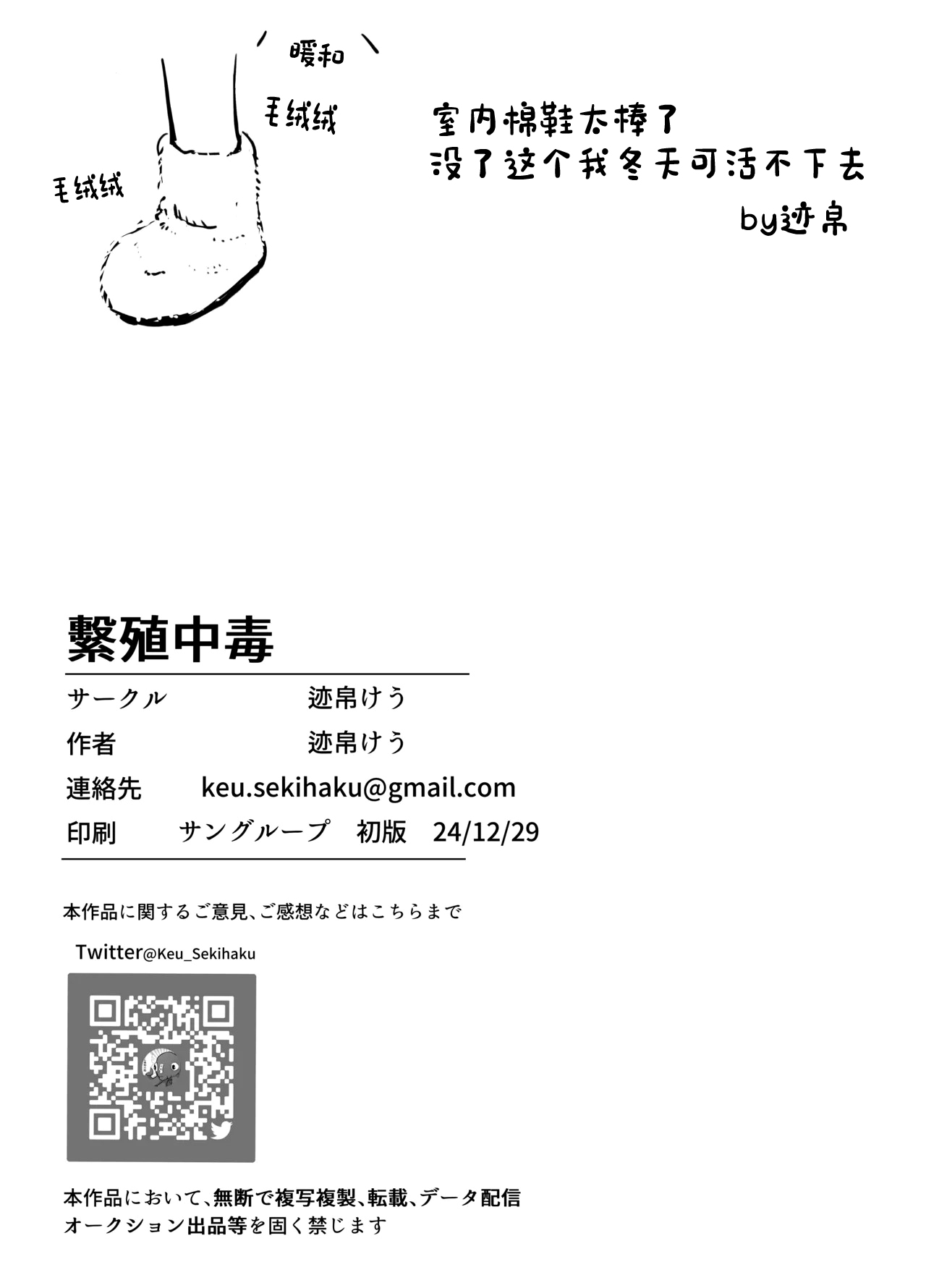 [Takotsubo Chinjibou (Sekihaku Keu)] Xi Zhi Chuudoku (Honkai: Star Rail) [Digital][中国翻訳] numero di immagine  29