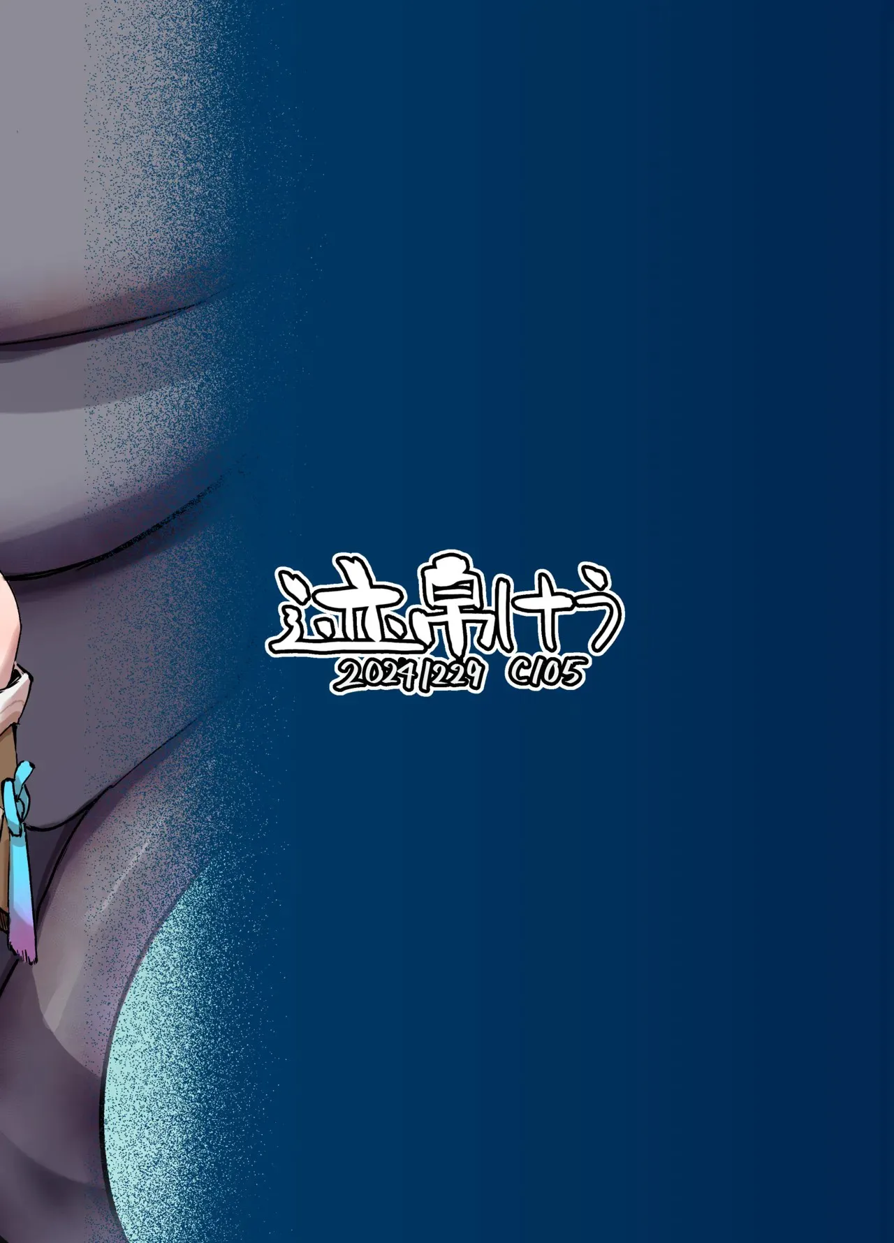 [Takotsubo Chinjibou (Sekihaku Keu)] Xi Zhi Chuudoku (Honkai: Star Rail) [Digital][中国翻訳] numero di immagine  30