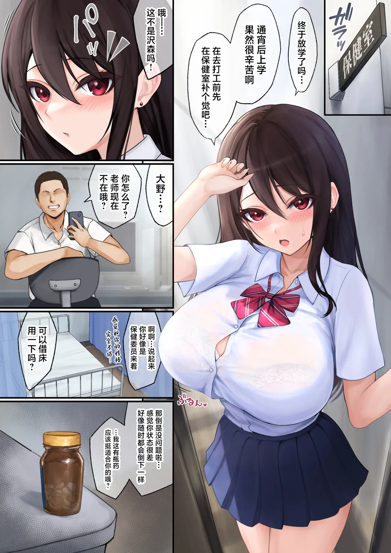 [Strange Spring Pictures (S.S.P)] JK Suimin Kan[中国翻訳] numero di immagine  3