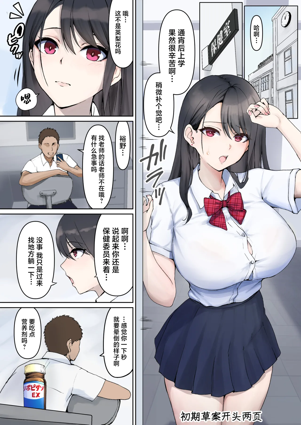 [Strange Spring Pictures (S.S.P)] JK Suimin Kan[中国翻訳] numero di immagine  28