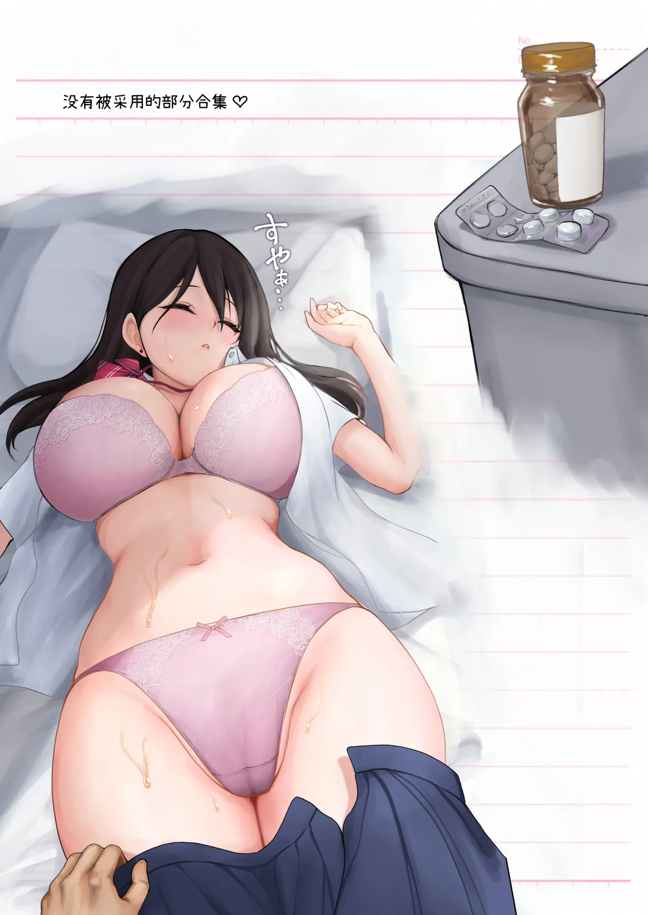 [Strange Spring Pictures (S.S.P)] JK Suimin Kan[中国翻訳] numero di immagine  30