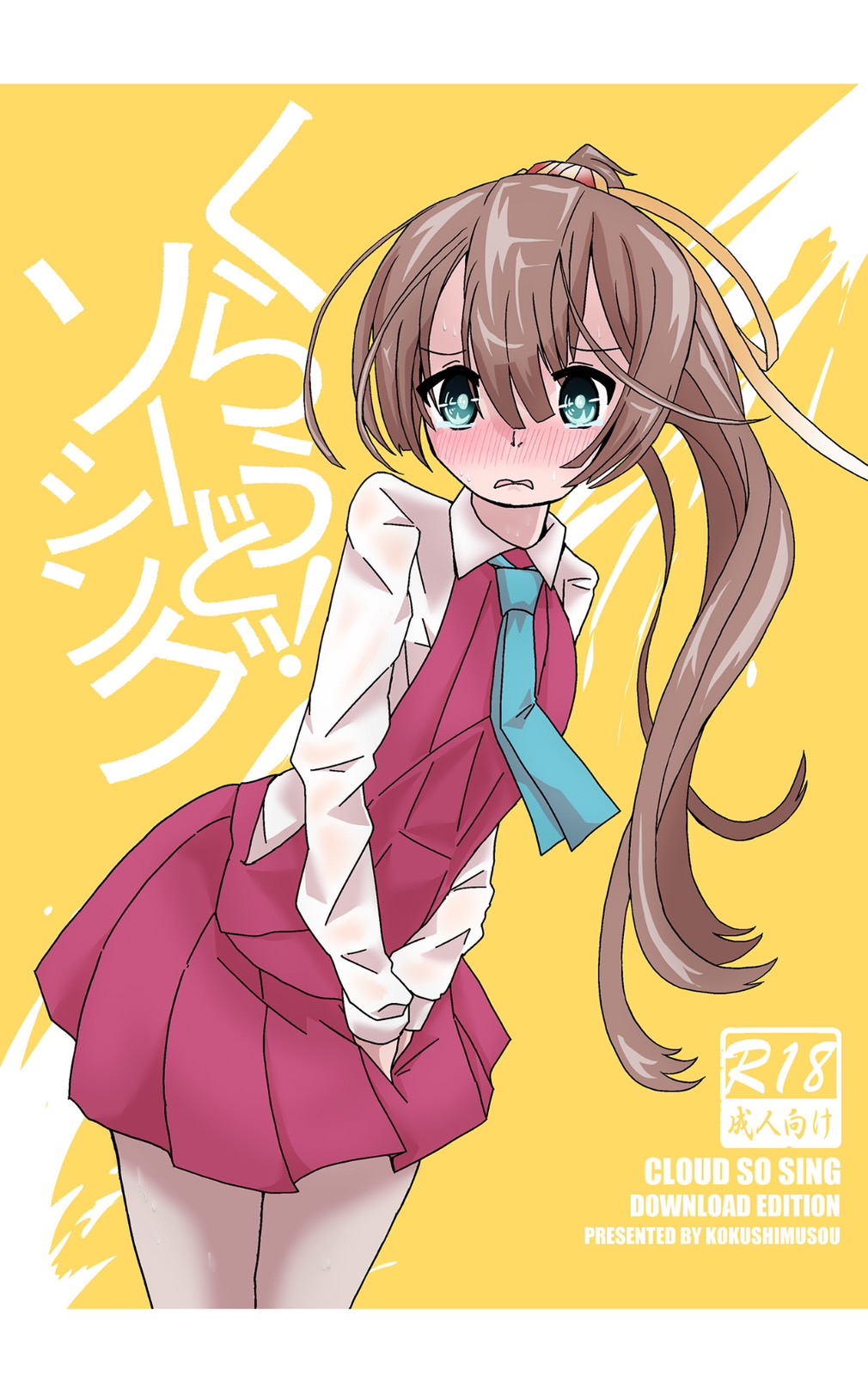 [Kokushi Musou (Musou)] Cloud! So Sing (Kantai Collection -KanColle-) [English] [Digital] image number 1