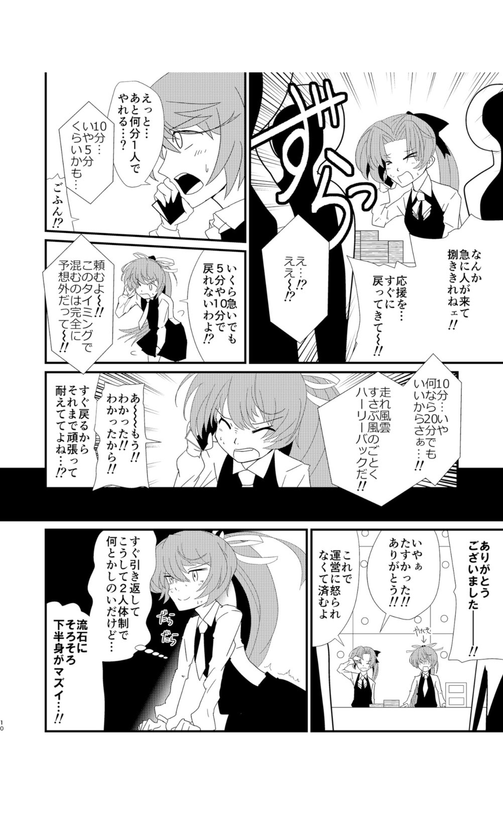 [Kokushi Musou (Musou)] Cloud! So Sing (Kantai Collection -KanColle-) [English] [Digital] image number 10