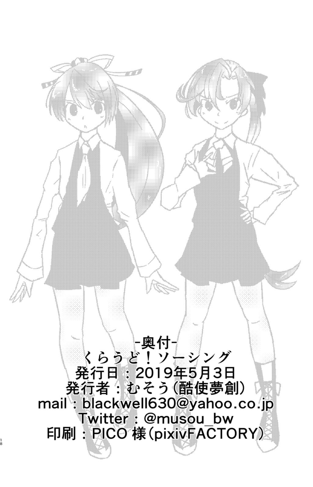 [Kokushi Musou (Musou)] Cloud! So Sing (Kantai Collection -KanColle-) [English] [Digital] image number 19