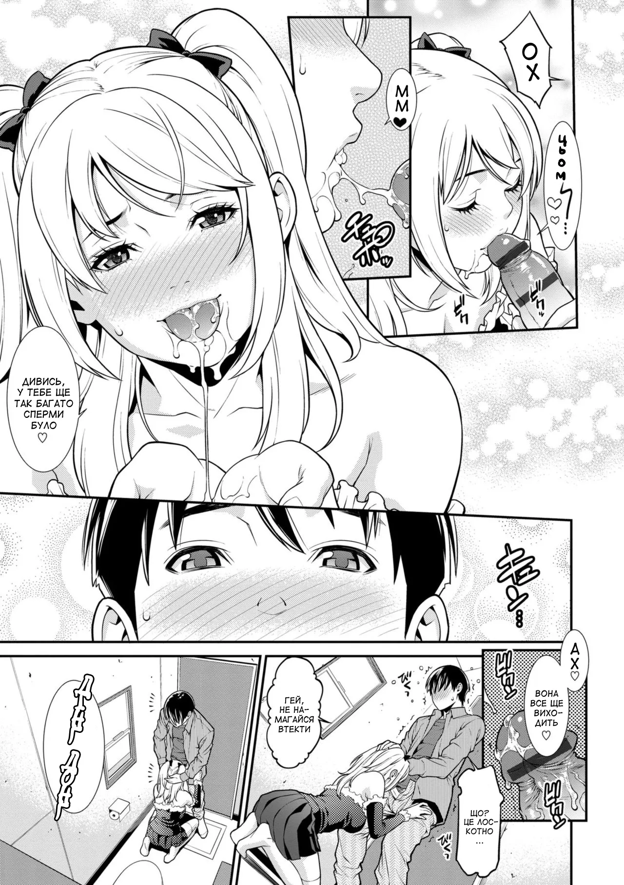 [Syuuen] Big Sis Complex | Сестринський комплекс (Ao no Yokubou) [Ukrainian] [Amator Mellek] [Digital] image number 9