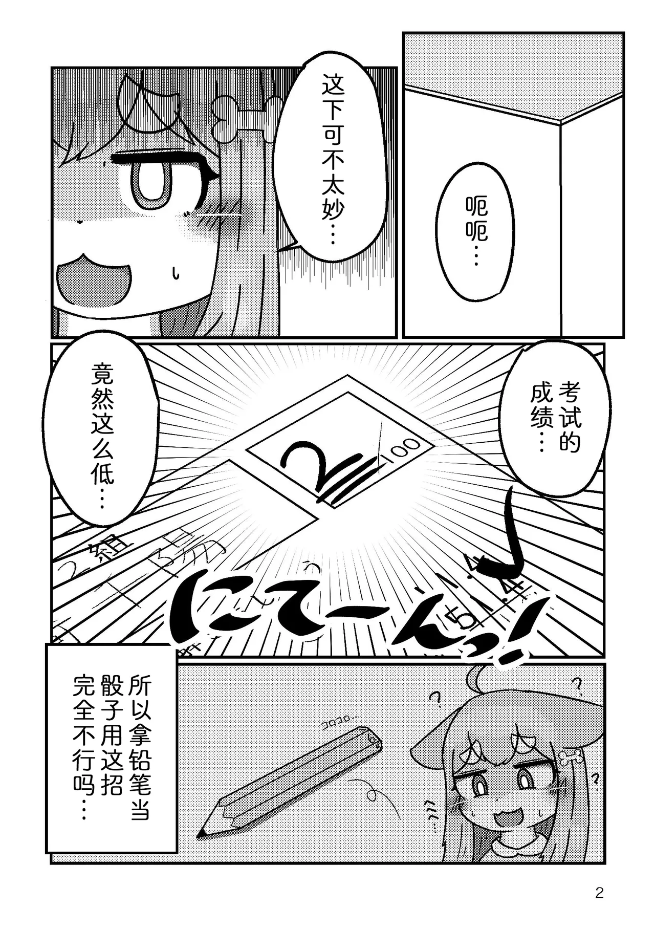 [Microfridge (Yuuyuu)] Naisho ni Shite Kudasai | 天知地知你知我知  [Chinese] [zc2333] [Digital] изображение № 4