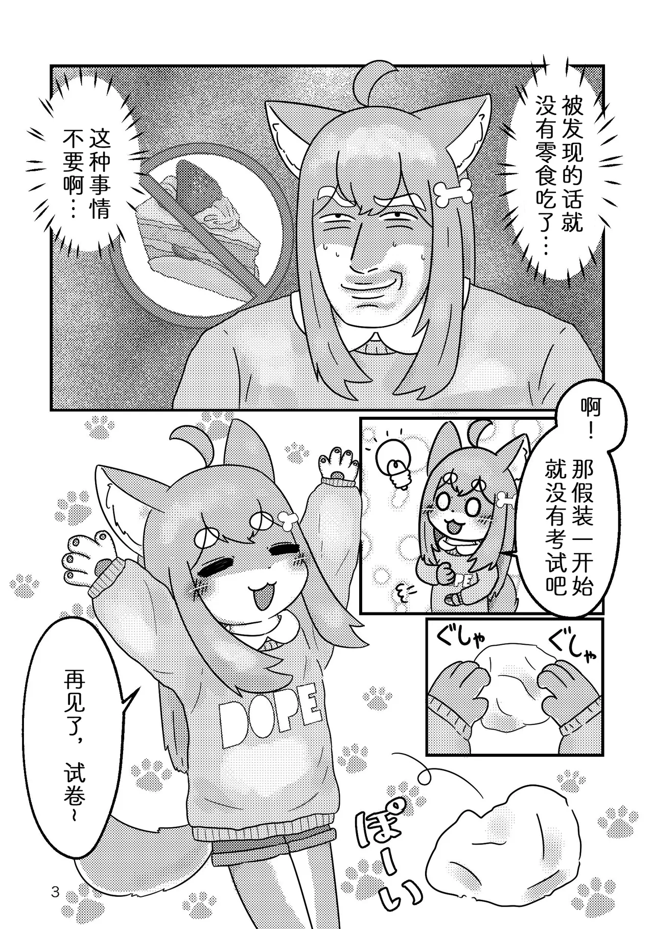 [Microfridge (Yuuyuu)] Naisho ni Shite Kudasai | 天知地知你知我知  [Chinese] [zc2333] [Digital] изображение № 5