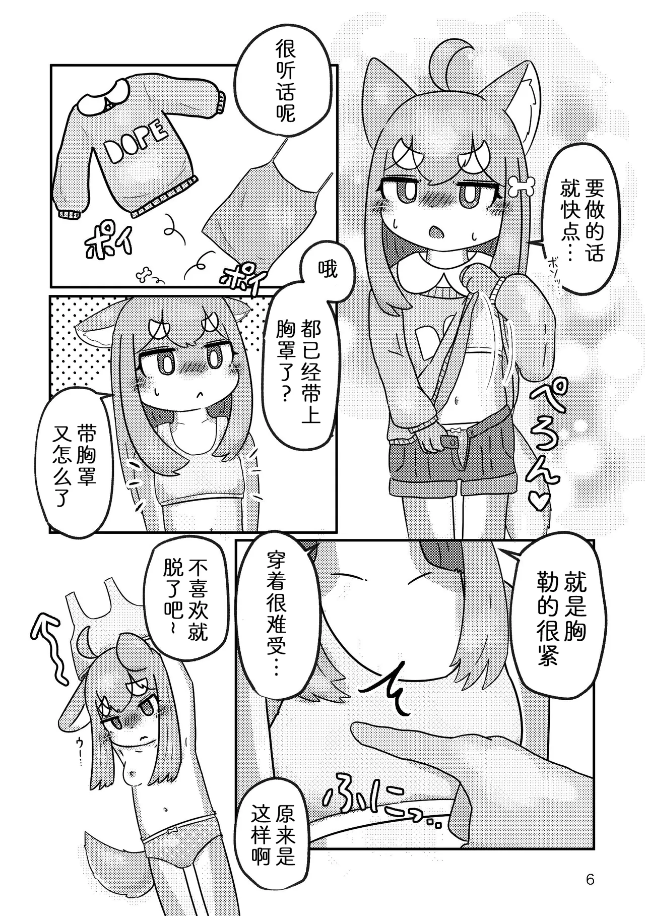 [Microfridge (Yuuyuu)] Naisho ni Shite Kudasai | 天知地知你知我知  [Chinese] [zc2333] [Digital] изображение № 8