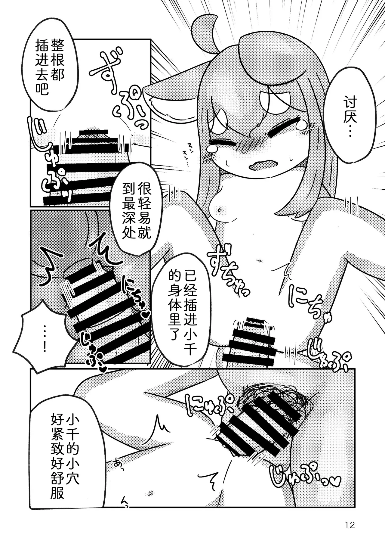 [Microfridge (Yuuyuu)] Naisho ni Shite Kudasai | 天知地知你知我知  [Chinese] [zc2333] [Digital] изображение № 14