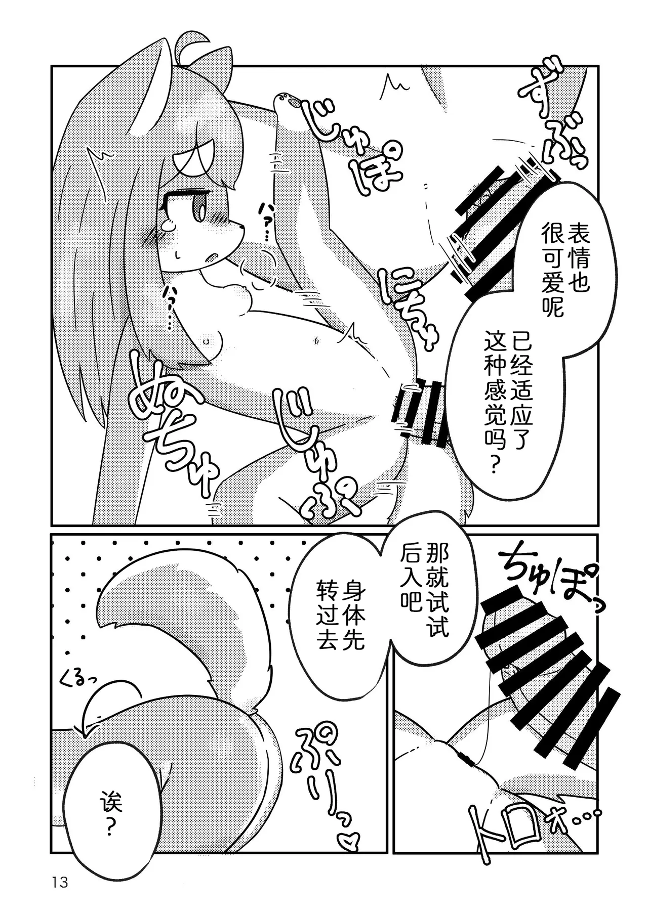 [Microfridge (Yuuyuu)] Naisho ni Shite Kudasai | 天知地知你知我知  [Chinese] [zc2333] [Digital] изображение № 15