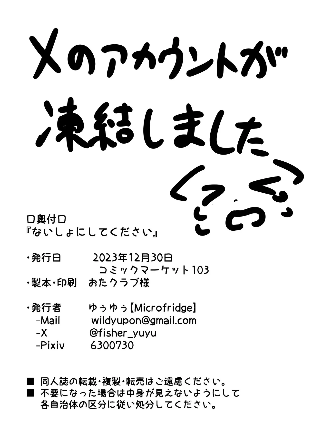 [Microfridge (Yuuyuu)] Naisho ni Shite Kudasai | 天知地知你知我知  [Chinese] [zc2333] [Digital] изображение № 18