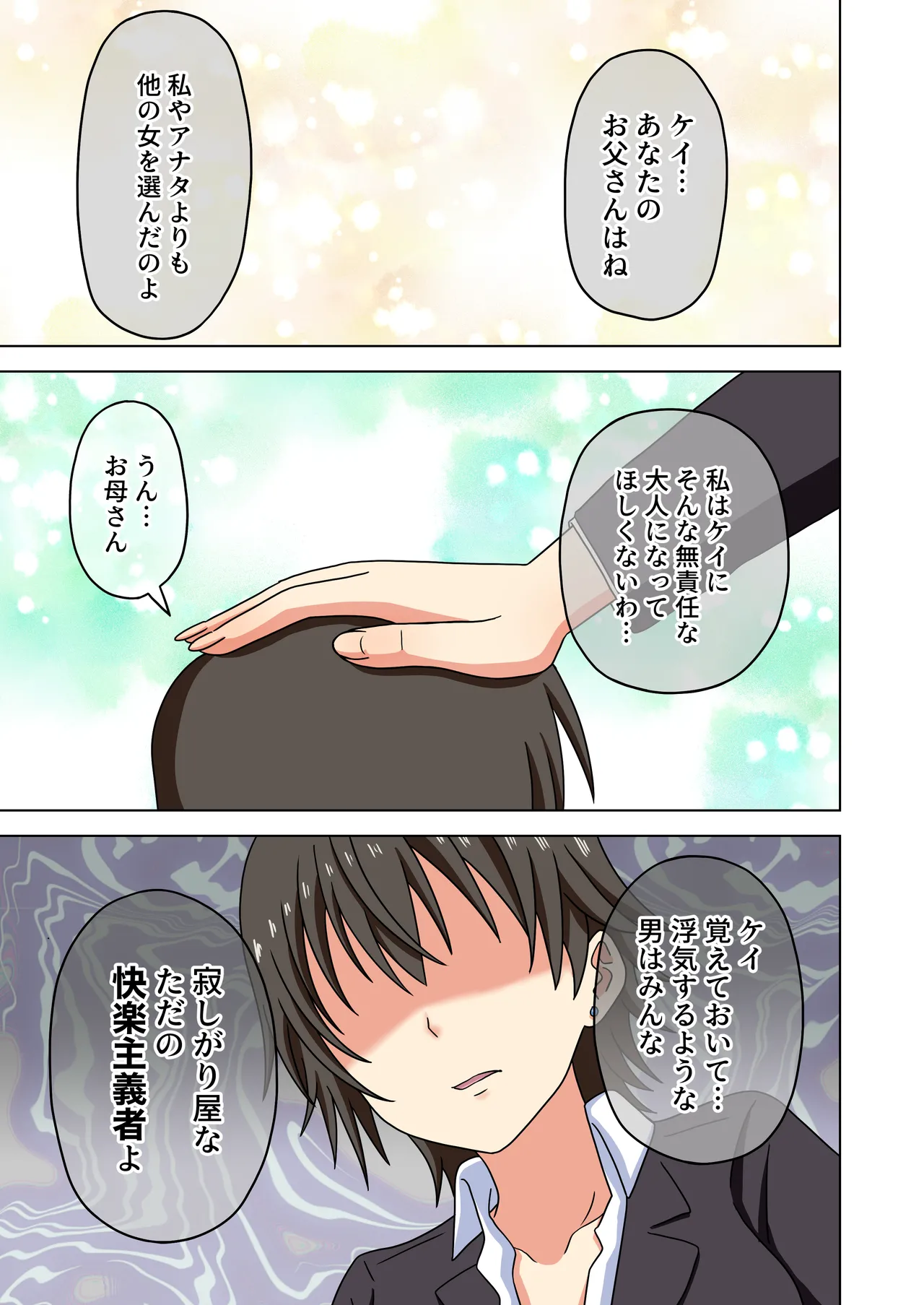 [Mitari Gakuen (Nush)] Mitari no Sono Ep.184-200【Japanese】 画像番号 10