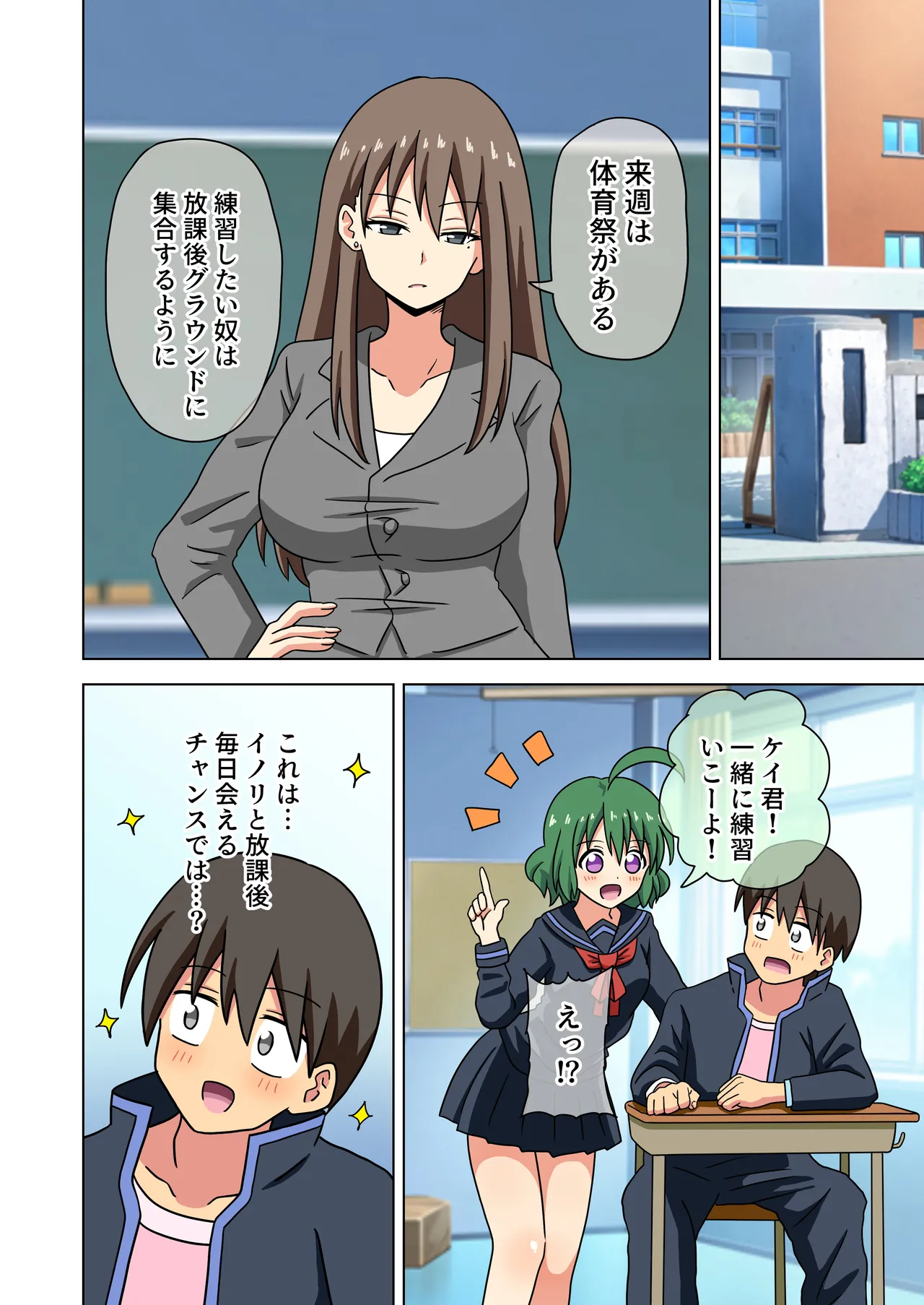 [Mitari Gakuen (Nush)] Mitari no Sono Ep.184-200【Japanese】 画像番号 17