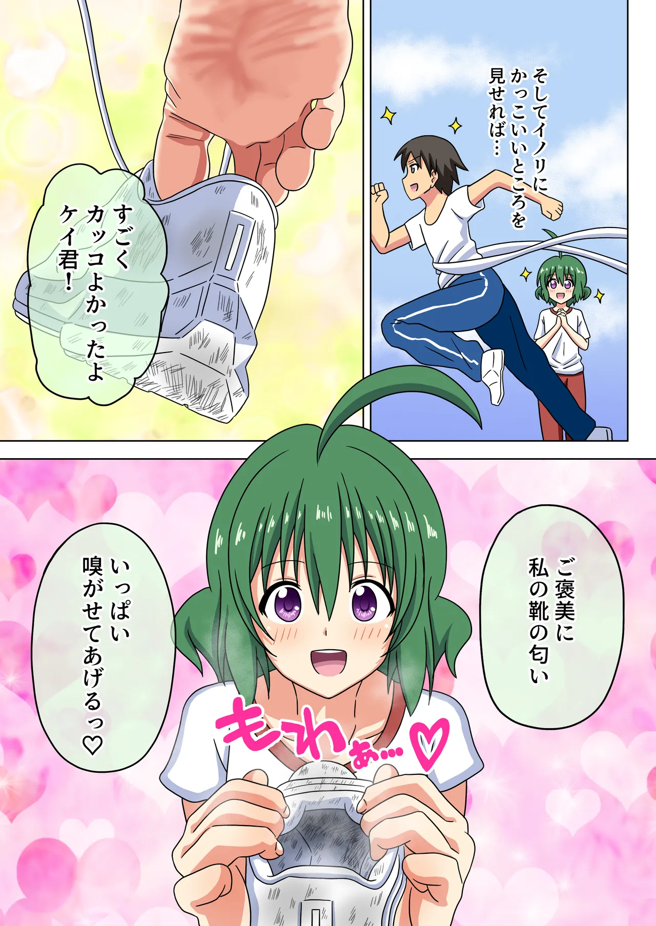 [Mitari Gakuen (Nush)] Mitari no Sono Ep.184-200【Japanese】 画像番号 19