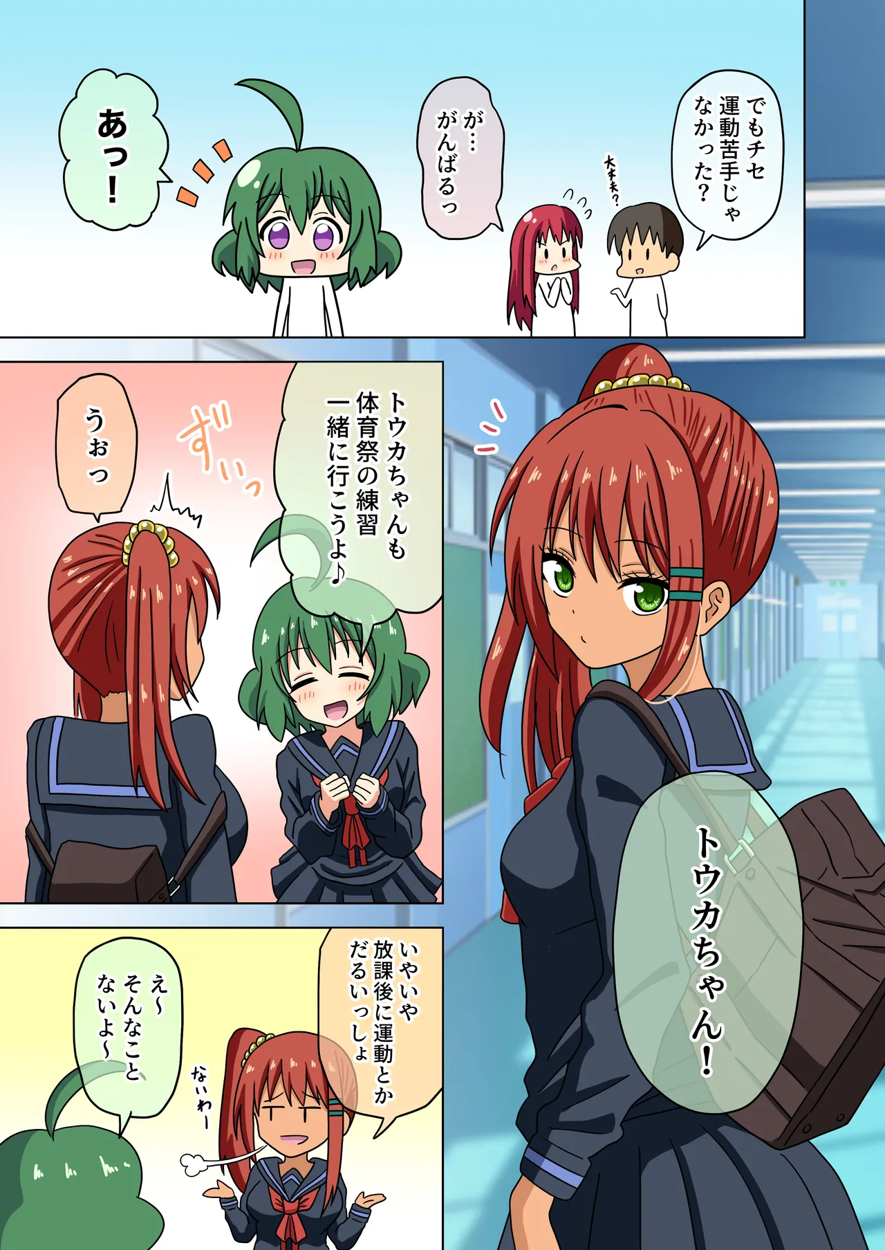 [Mitari Gakuen (Nush)] Mitari no Sono Ep.184-200【Japanese】 画像番号 23