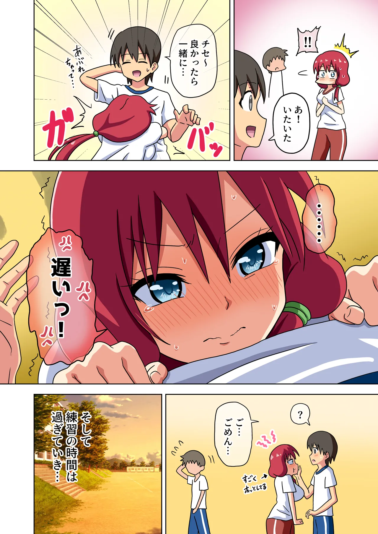 [Mitari Gakuen (Nush)] Mitari no Sono Ep.184-200【Japanese】 画像番号 29