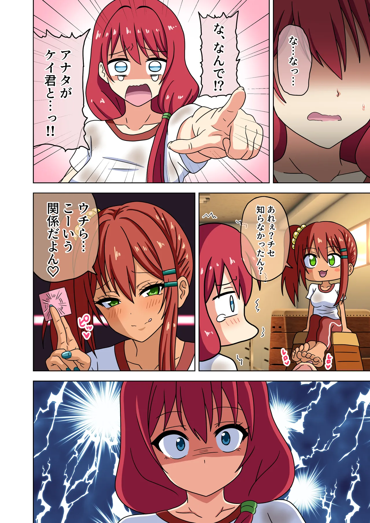 [Mitari Gakuen (Nush)] Mitari no Sono Ep.184-200【Japanese】 画像番号 42