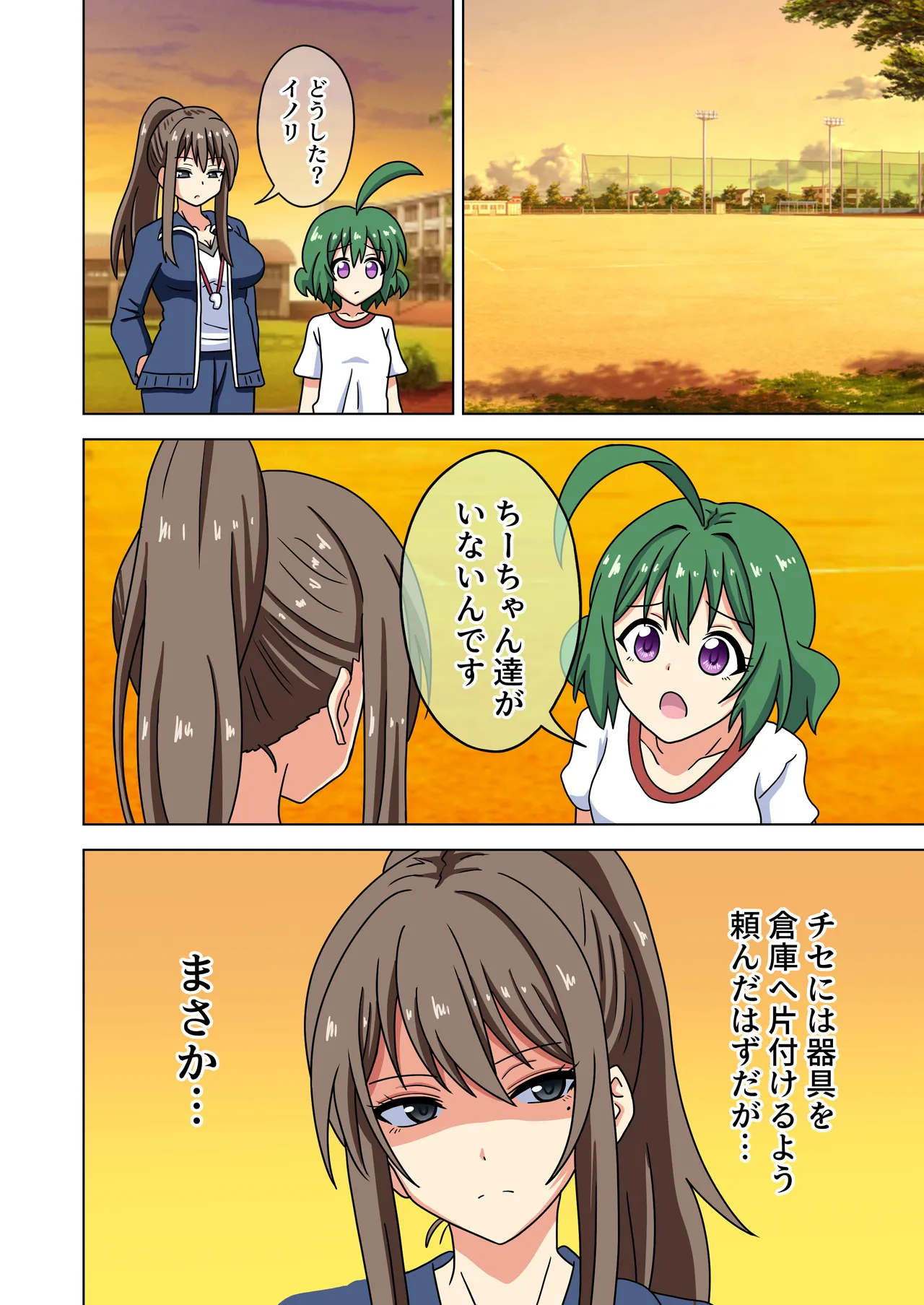 [Mitari Gakuen (Nush)] Mitari no Sono Ep.184-200【Japanese】 画像番号 88