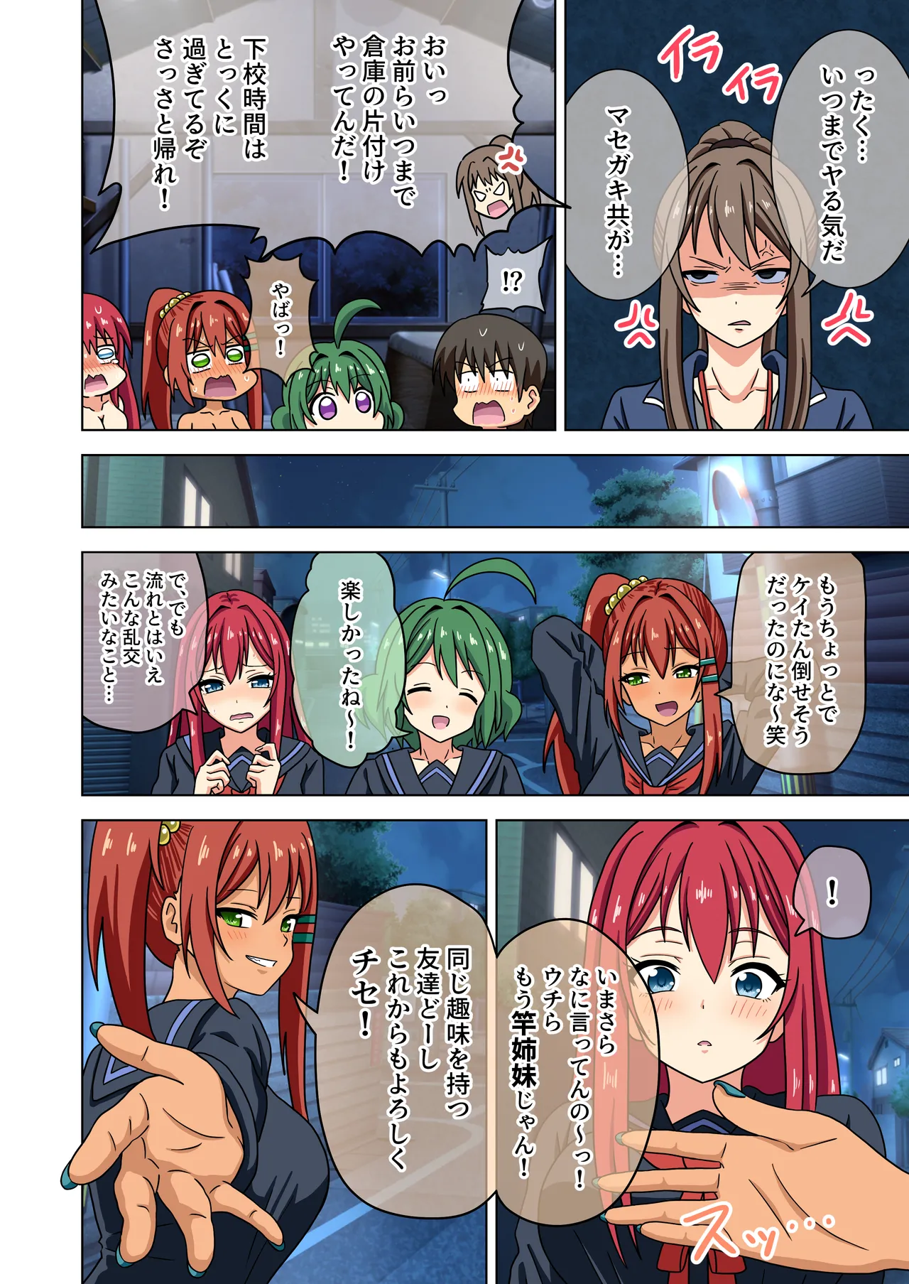 [Mitari Gakuen (Nush)] Mitari no Sono Ep.184-200【Japanese】 画像番号 142